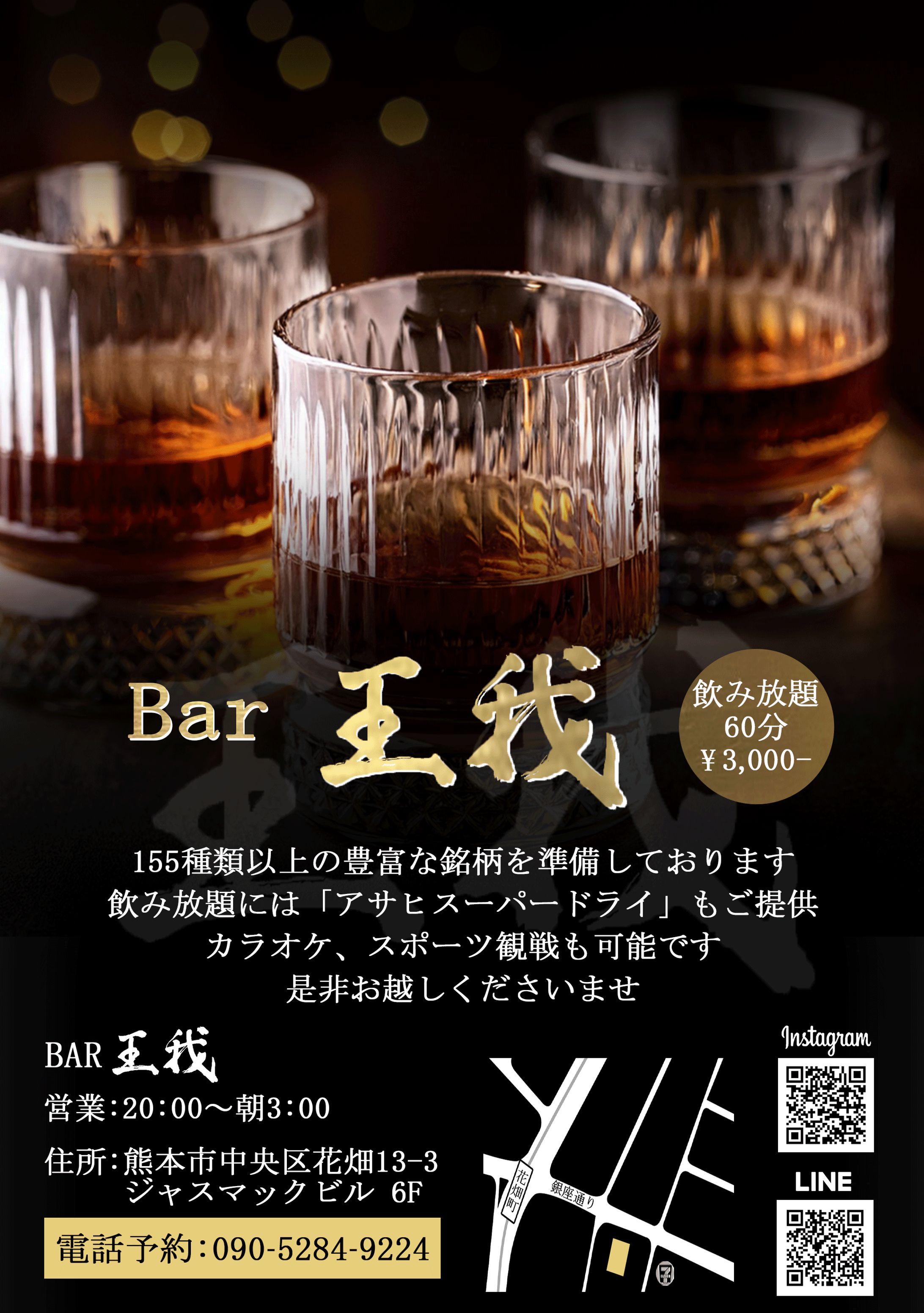 【ラフ】BARチラシ-1
