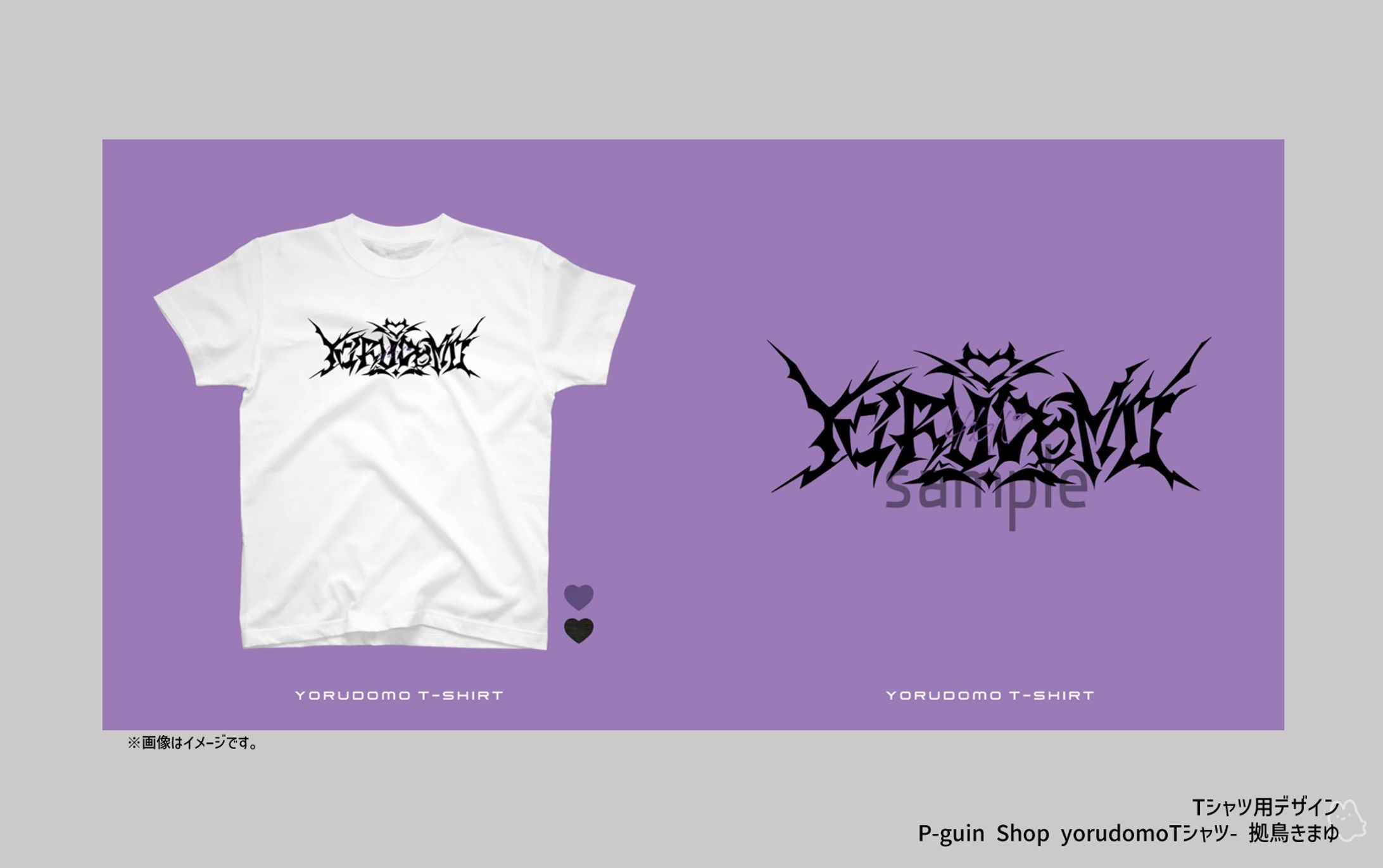 拠鳥きまゆ様✦yorudomoTシャツ用デザイン-1