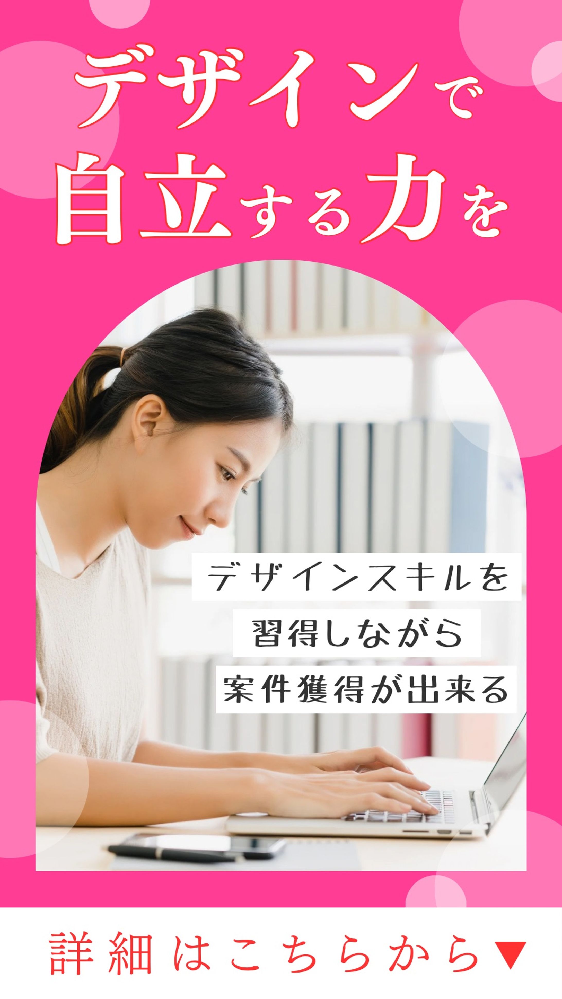 デザイン求人広告-1