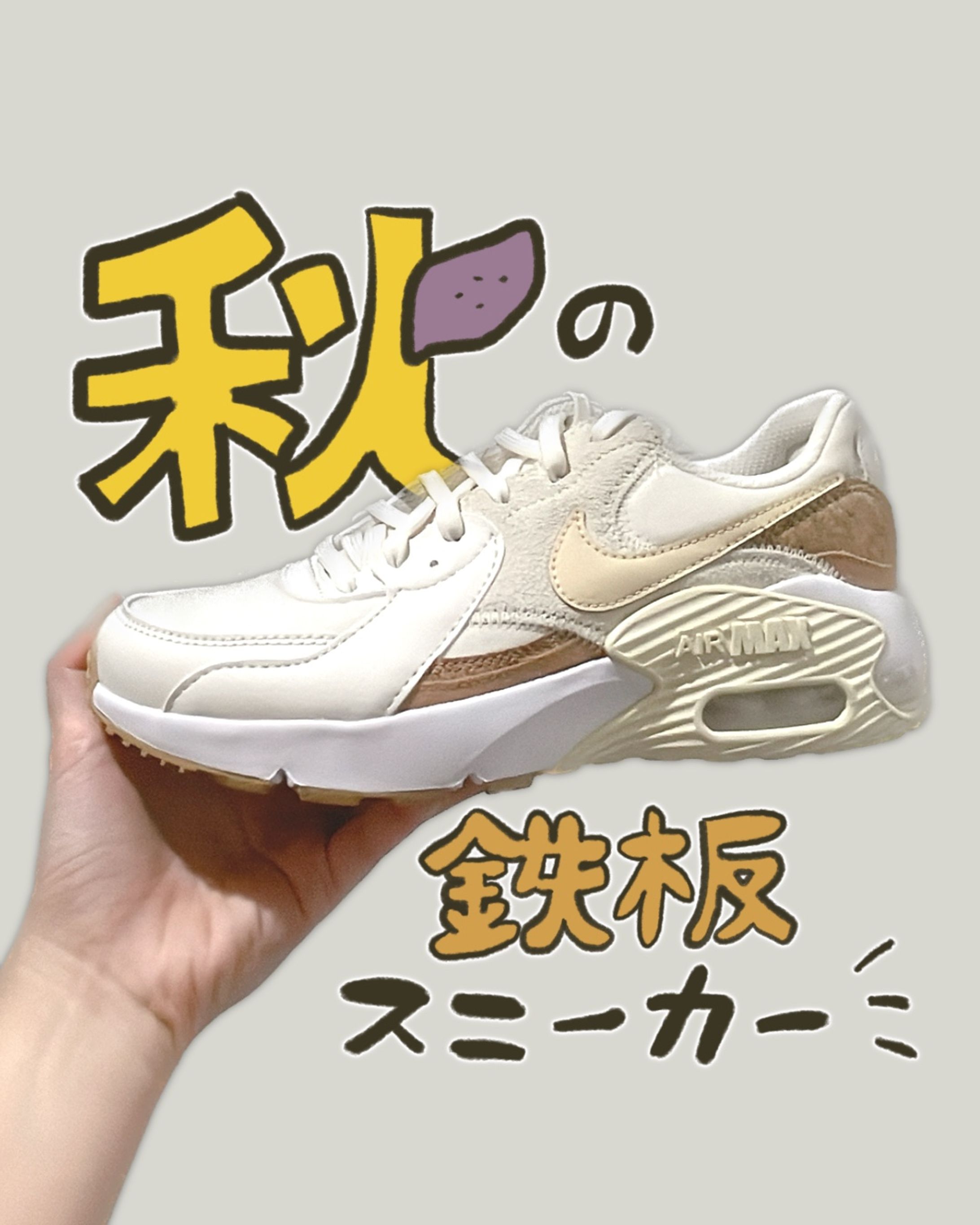 スニーカーレビュー-1