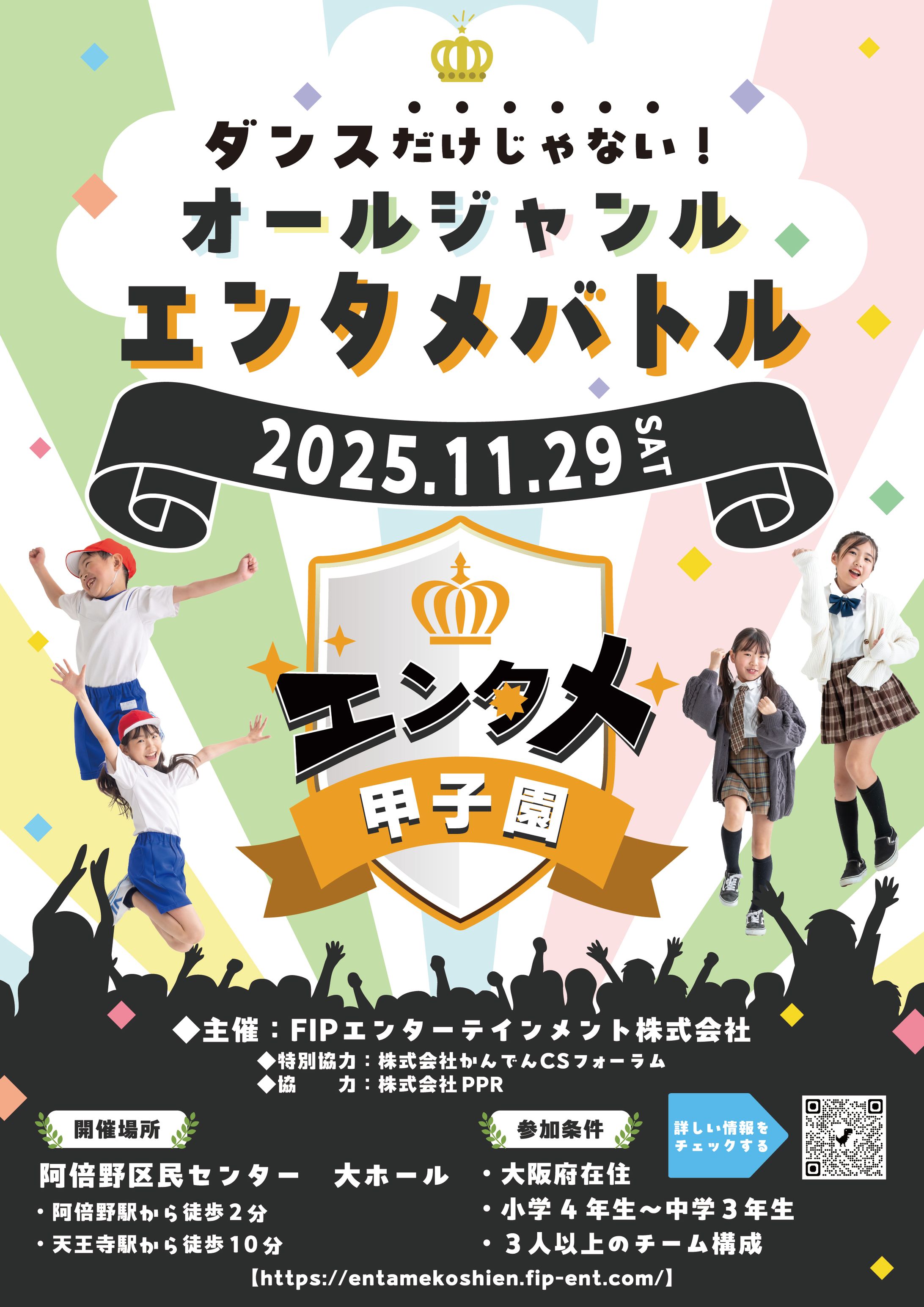 ダンス大会 のロゴ・販促物制作-1