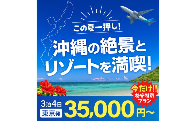 【バナー】観光（架空）