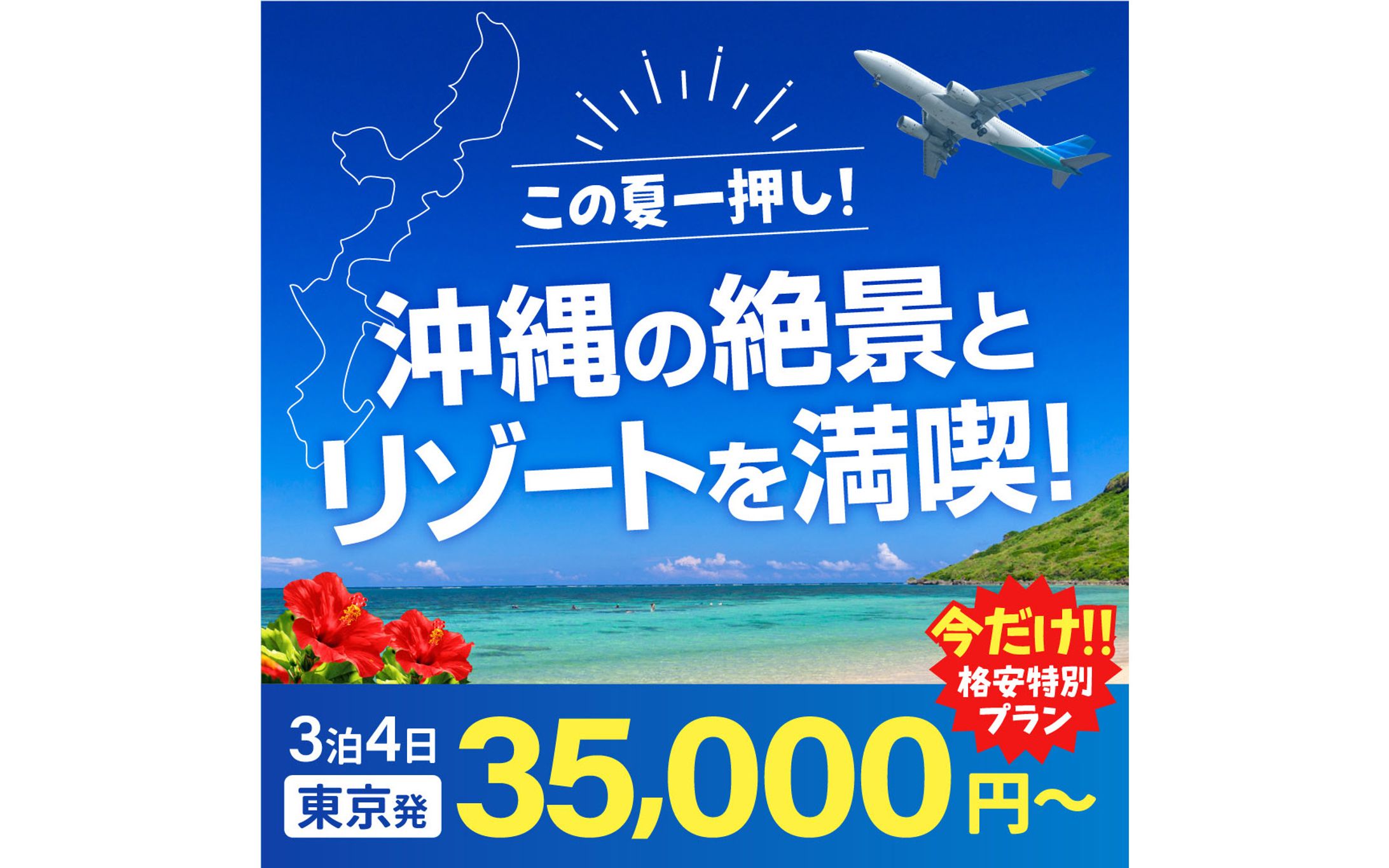 【バナー】観光（架空）-1