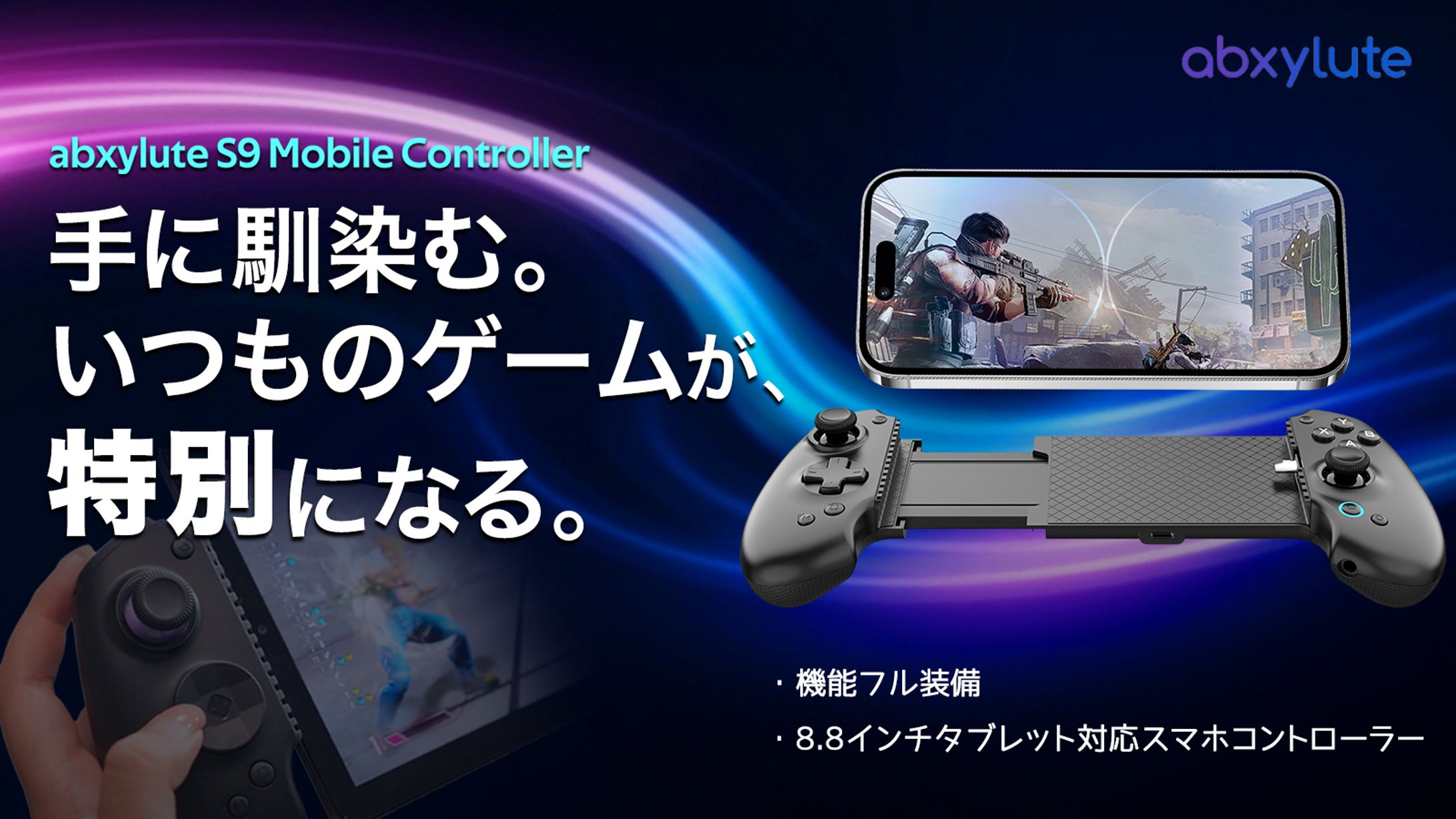 バナー：ゲーム機-1