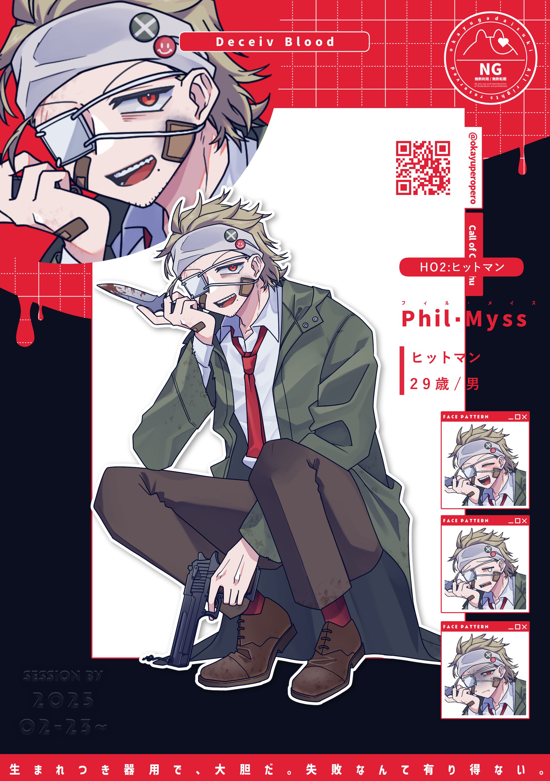 【自主制作】TRPG用立ち絵-1