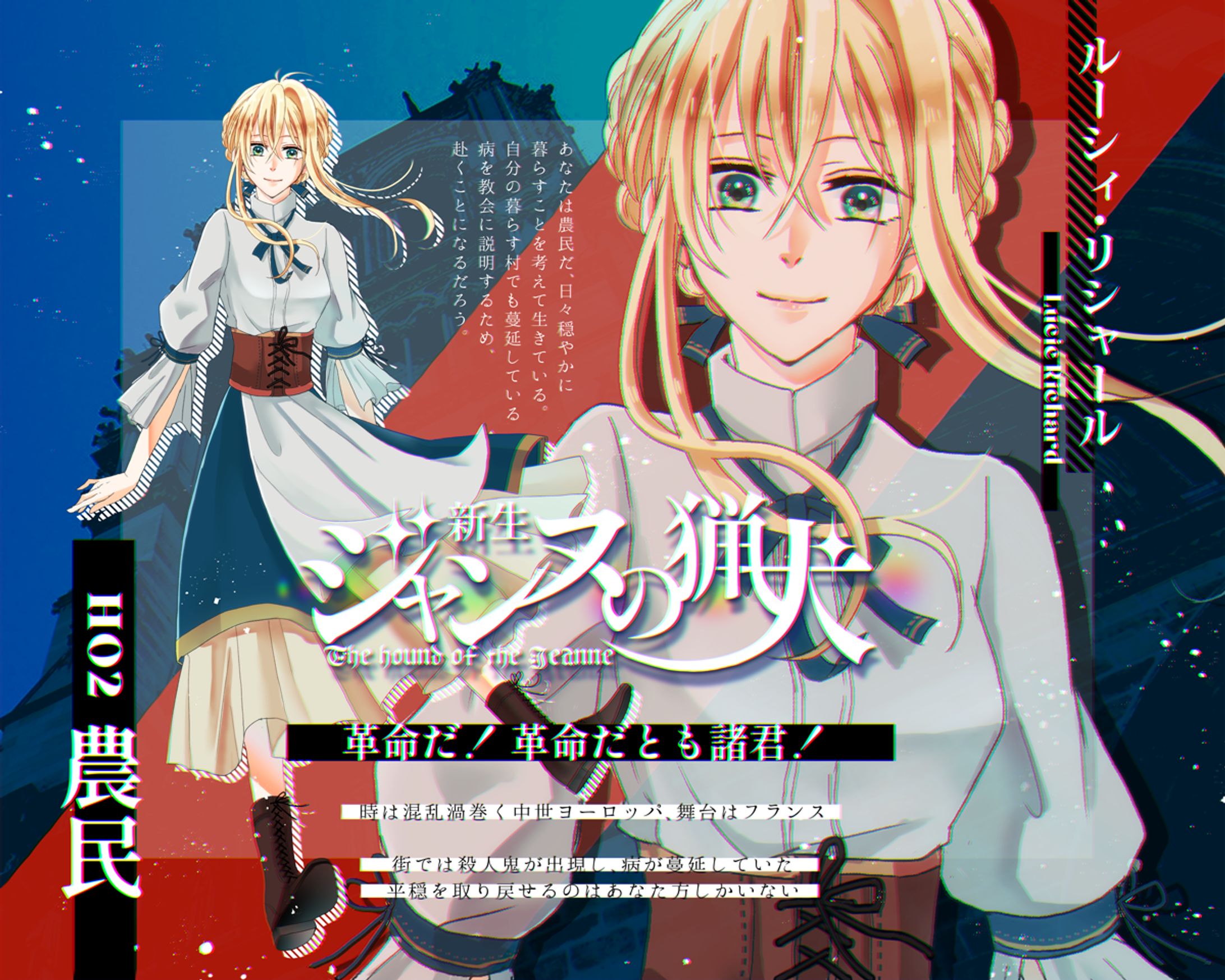 20220626 ルーシィ-1