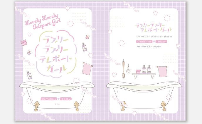 rapports様　表紙デザイン