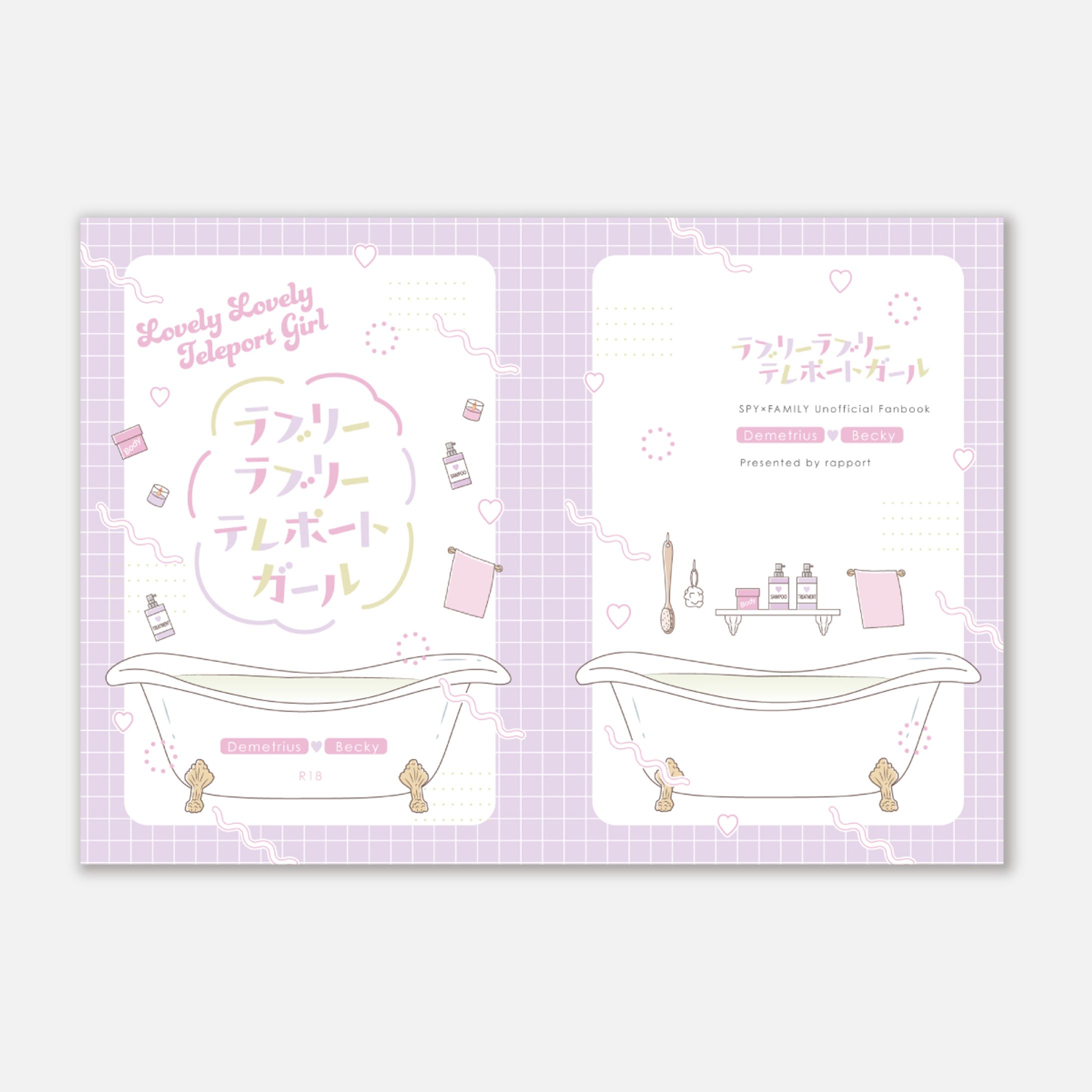 rapports様　表紙デザイン-1