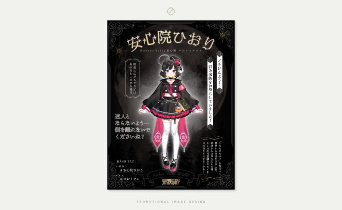 安心院ひおり 様-PROFILE IMAGE DESIGN