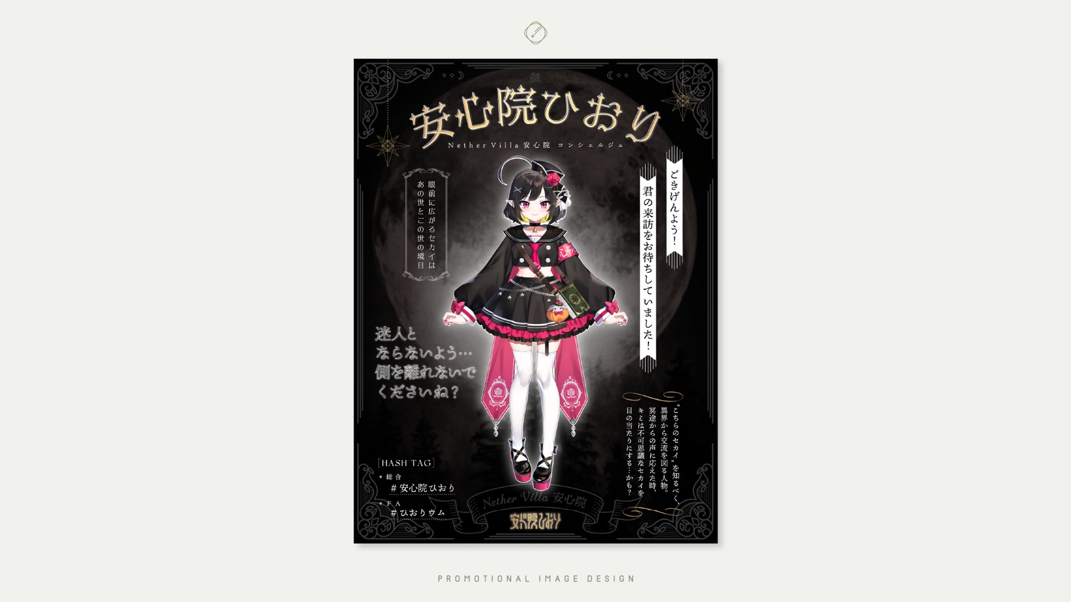 安心院ひおり 様-PROFILE IMAGE DESIGN-1