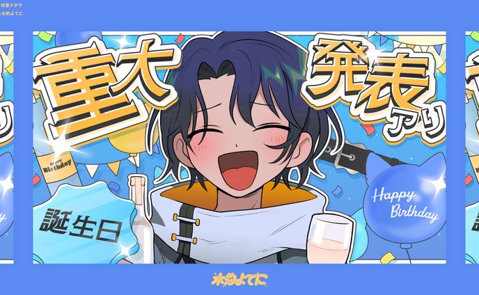 THUMBNAIL DESIGN┊咬昏クダク 重大発表