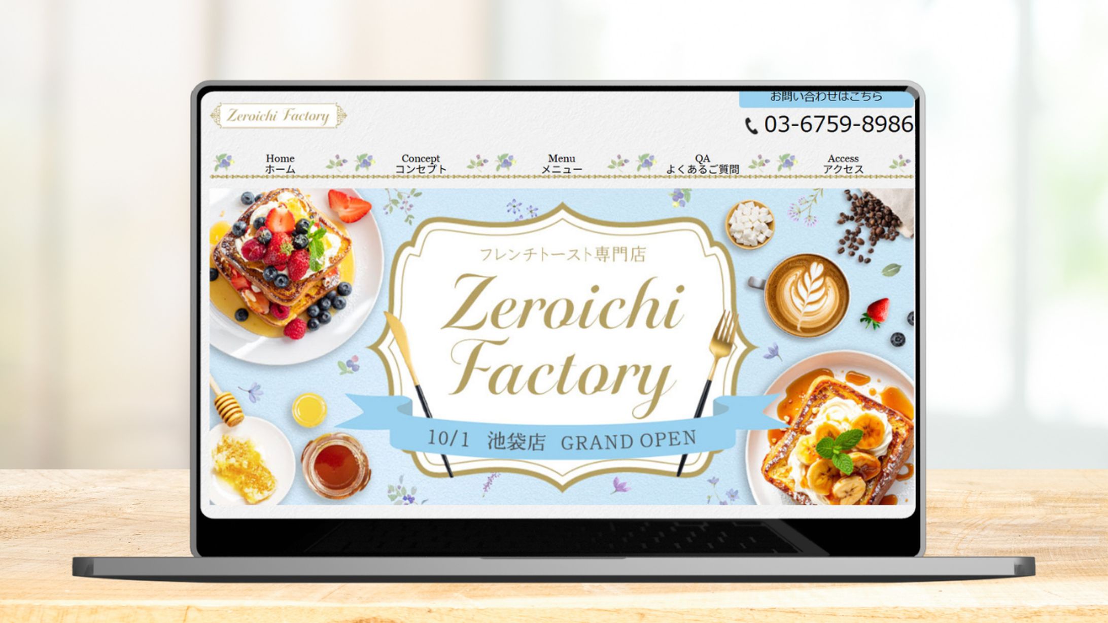 HP:フレンチトースト専門店-1