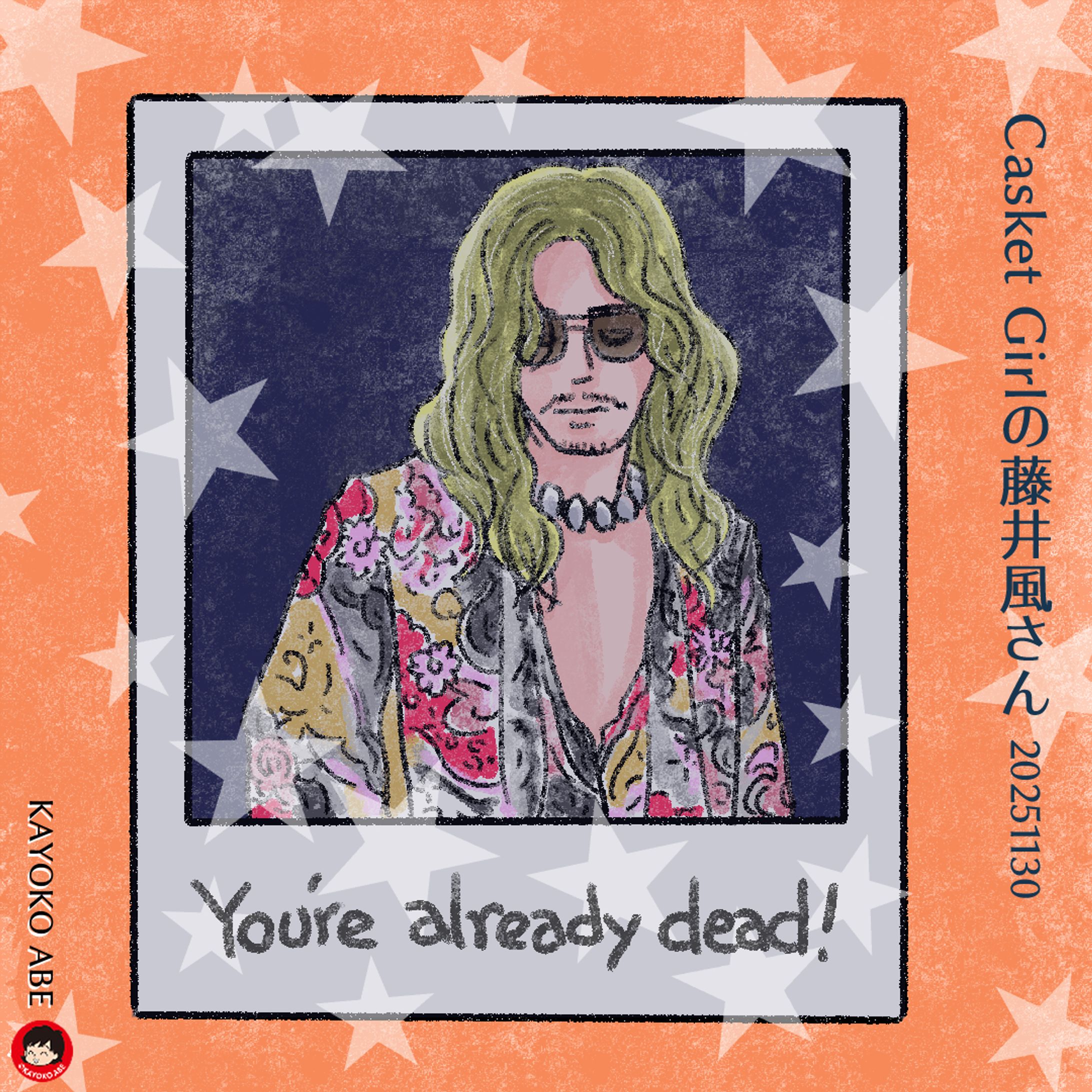 20251130CG風さん-1