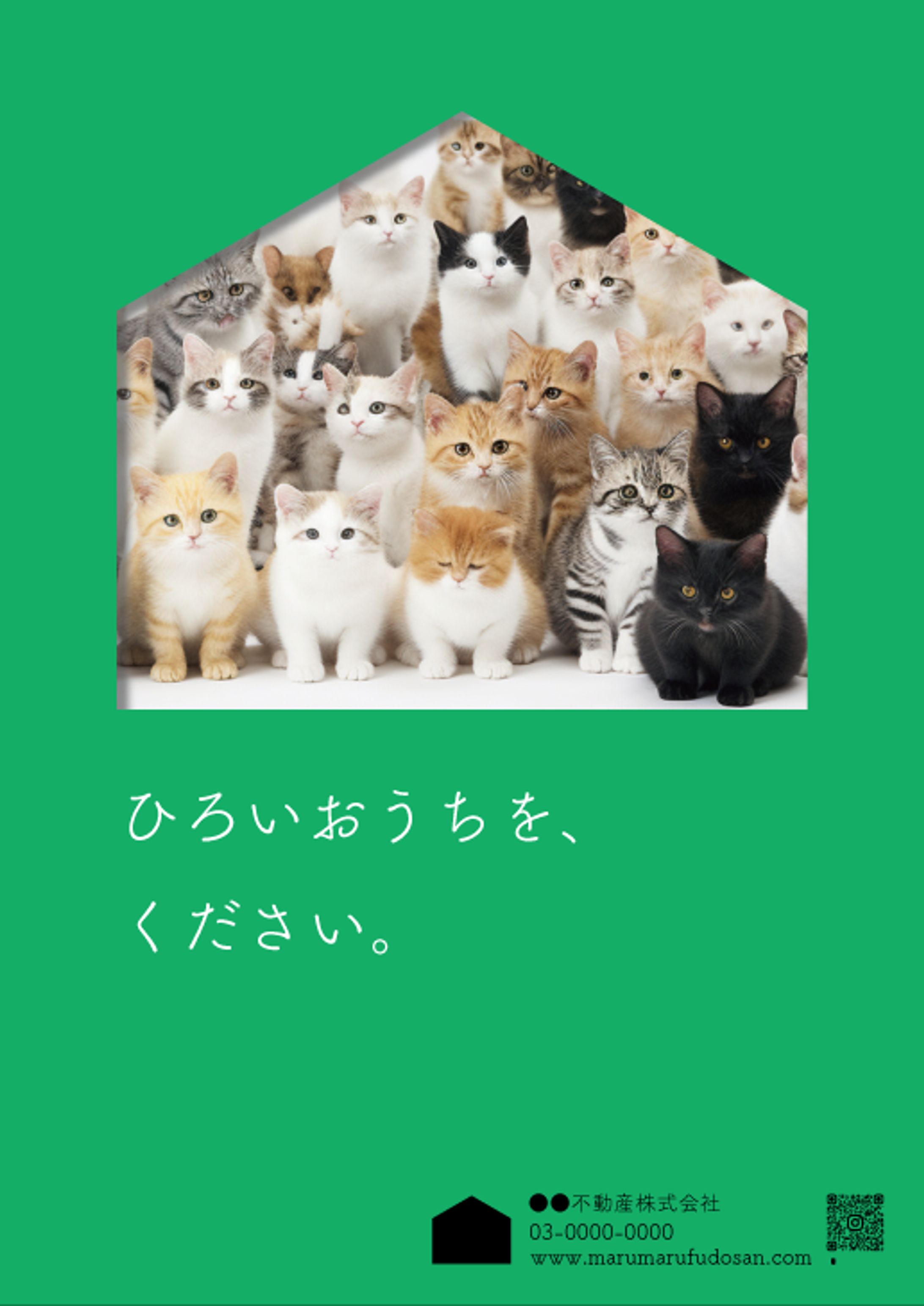 チラシ: 不動産①-1