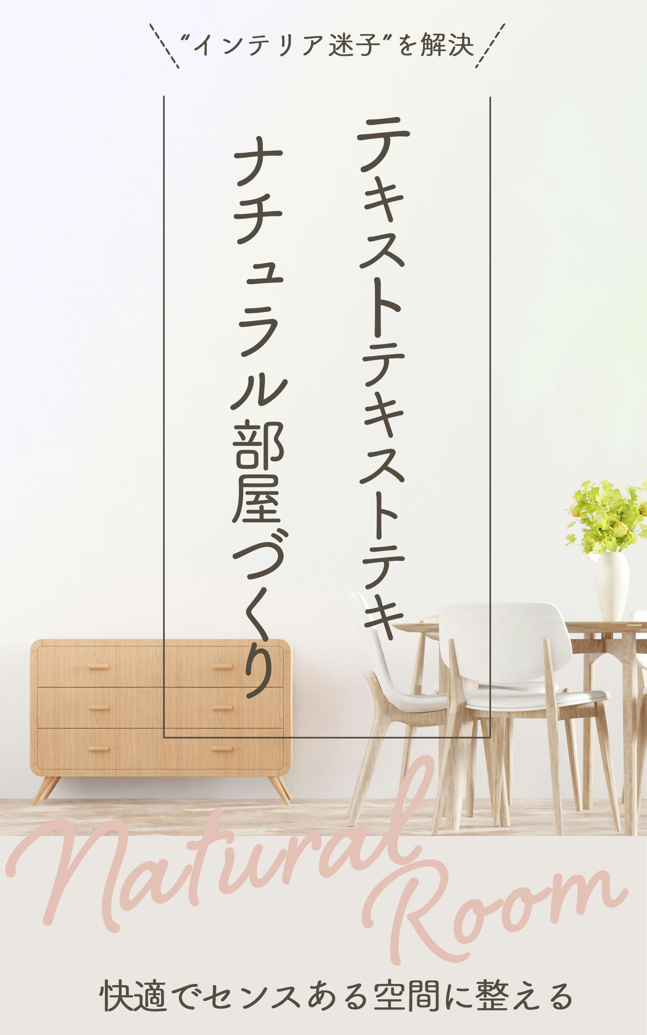 電子書籍サムネイル表紙-1