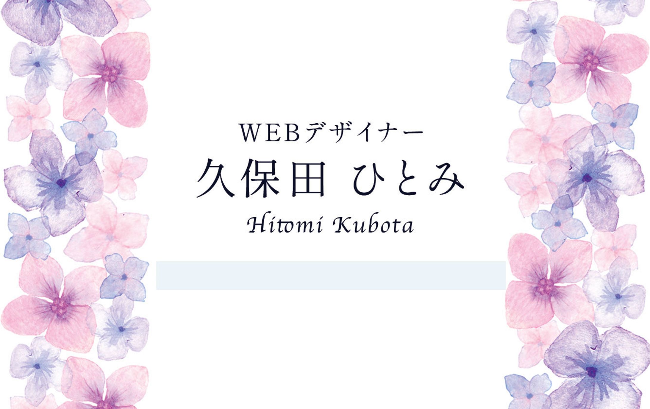 名刺：WEBデザイナー名刺-1