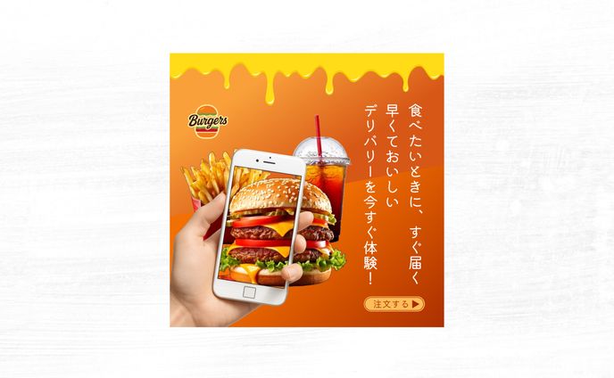 Burgers様　【バナー】