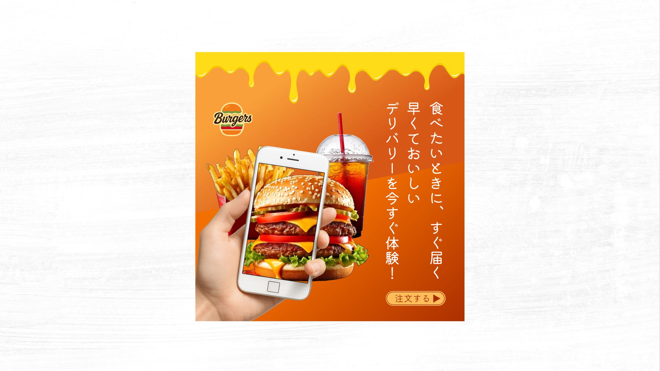 Burgers様　【バナー】-1
