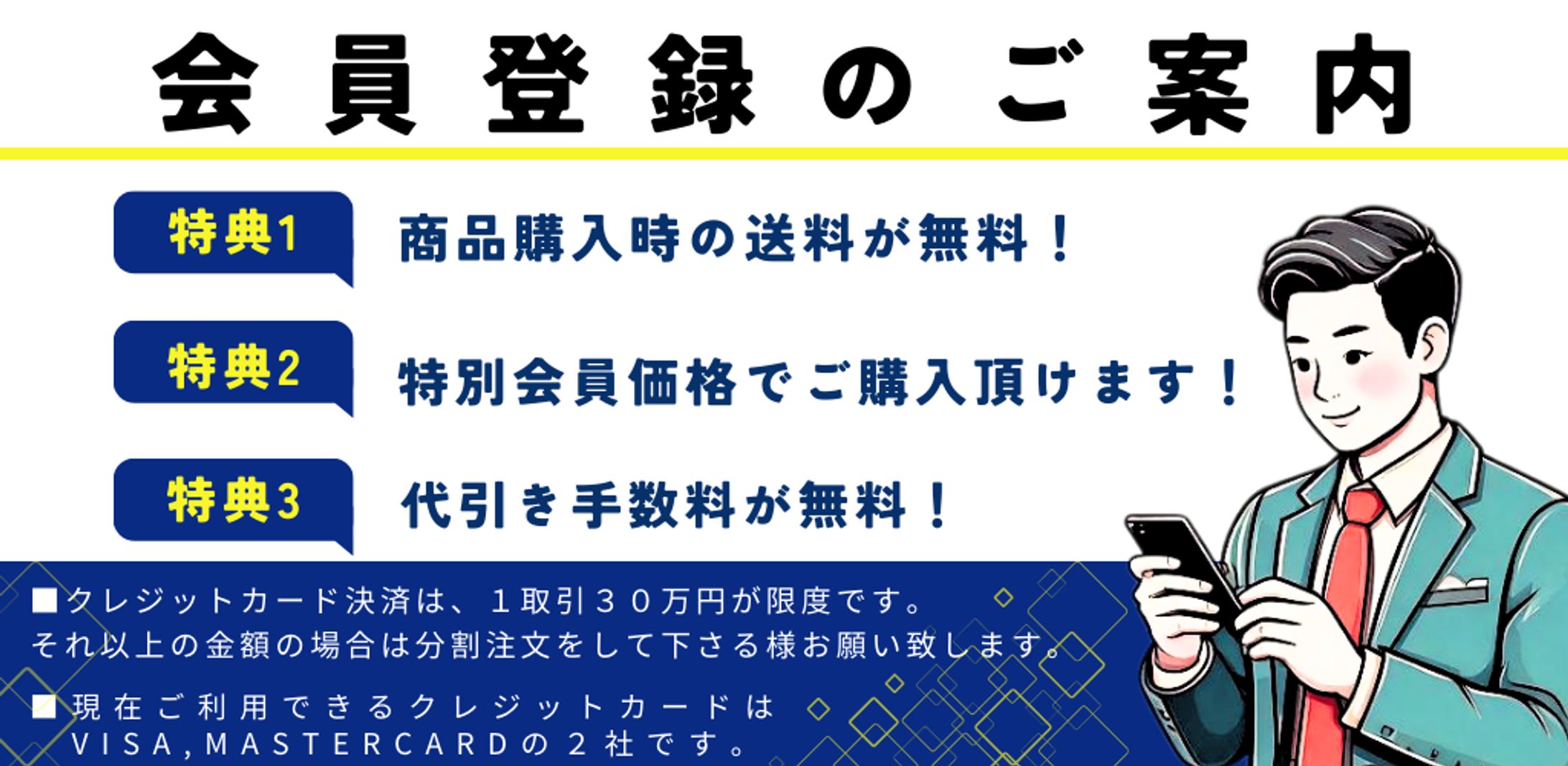 ■自社サイト画像＆バナー②-1
