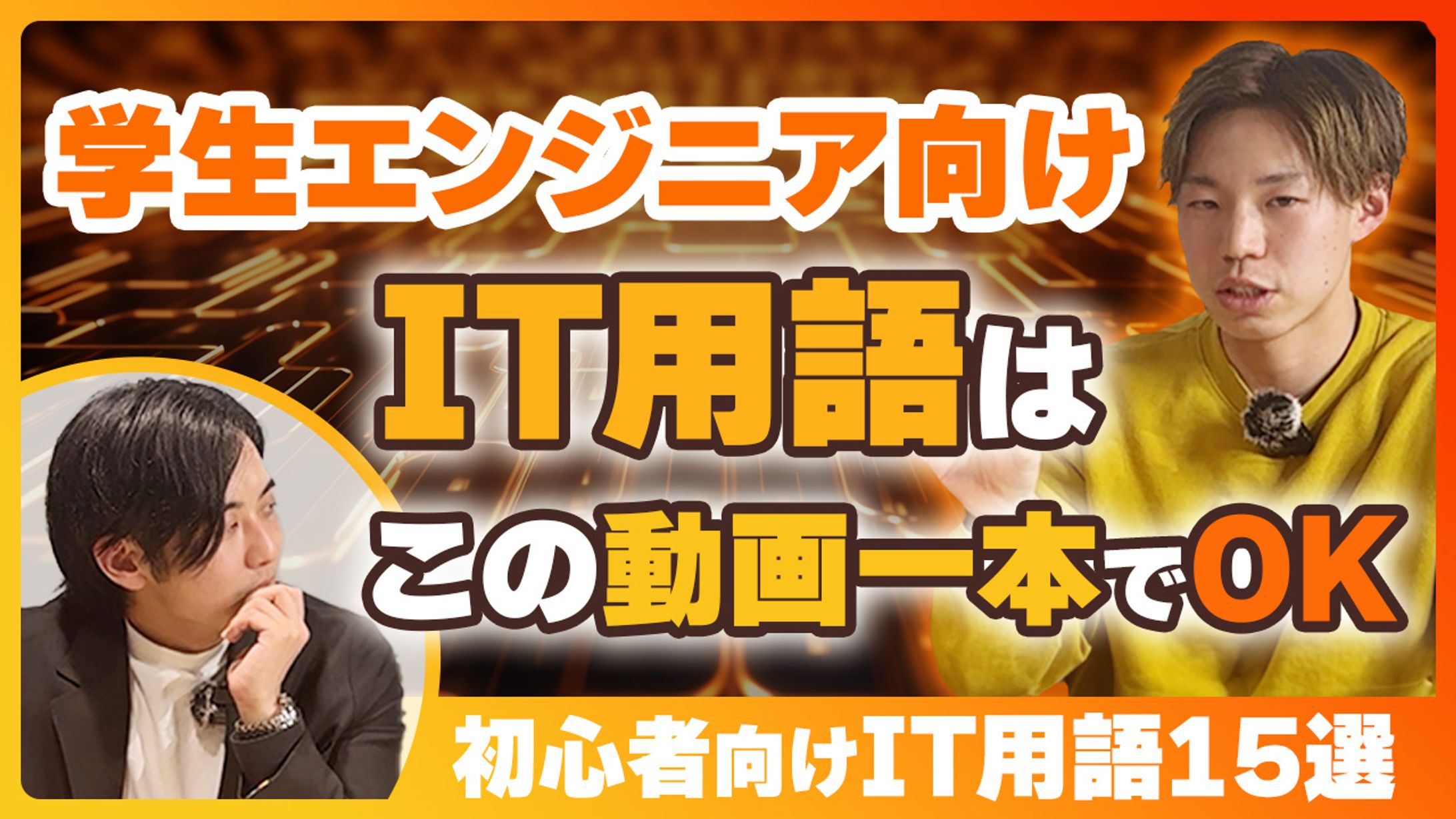 ご依頼サムネイル-1