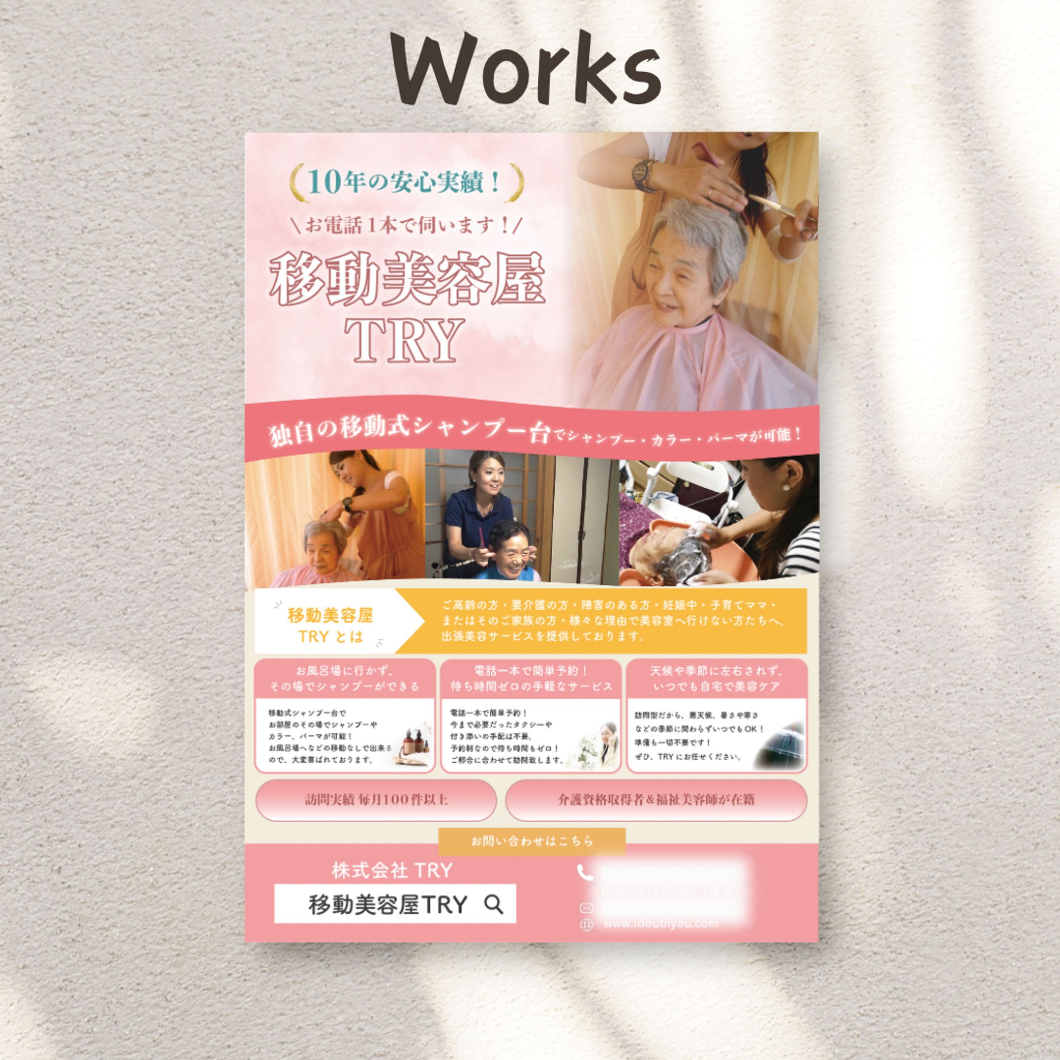 ポスター制作-1