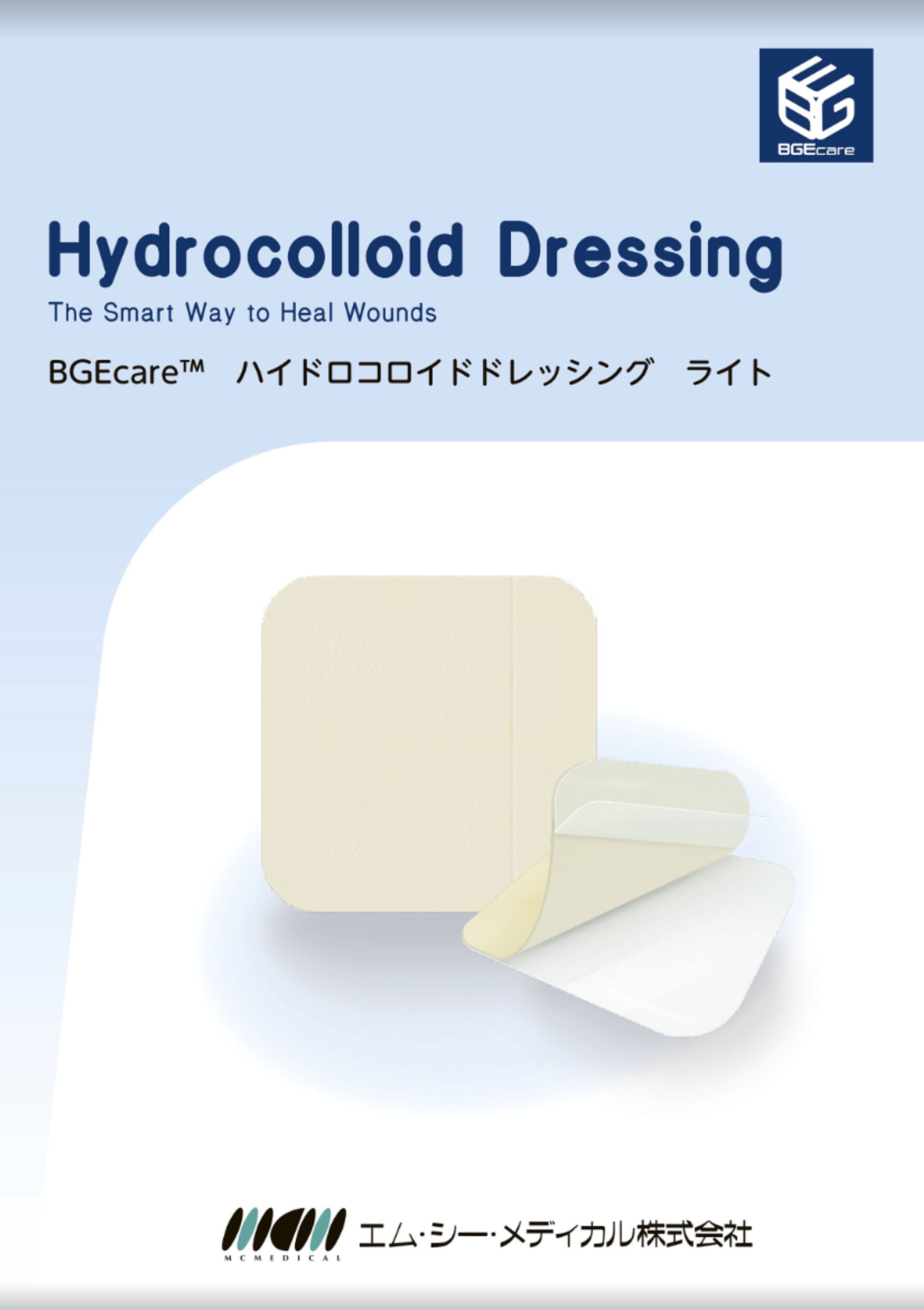 医療用チラシ（A4）作成-1