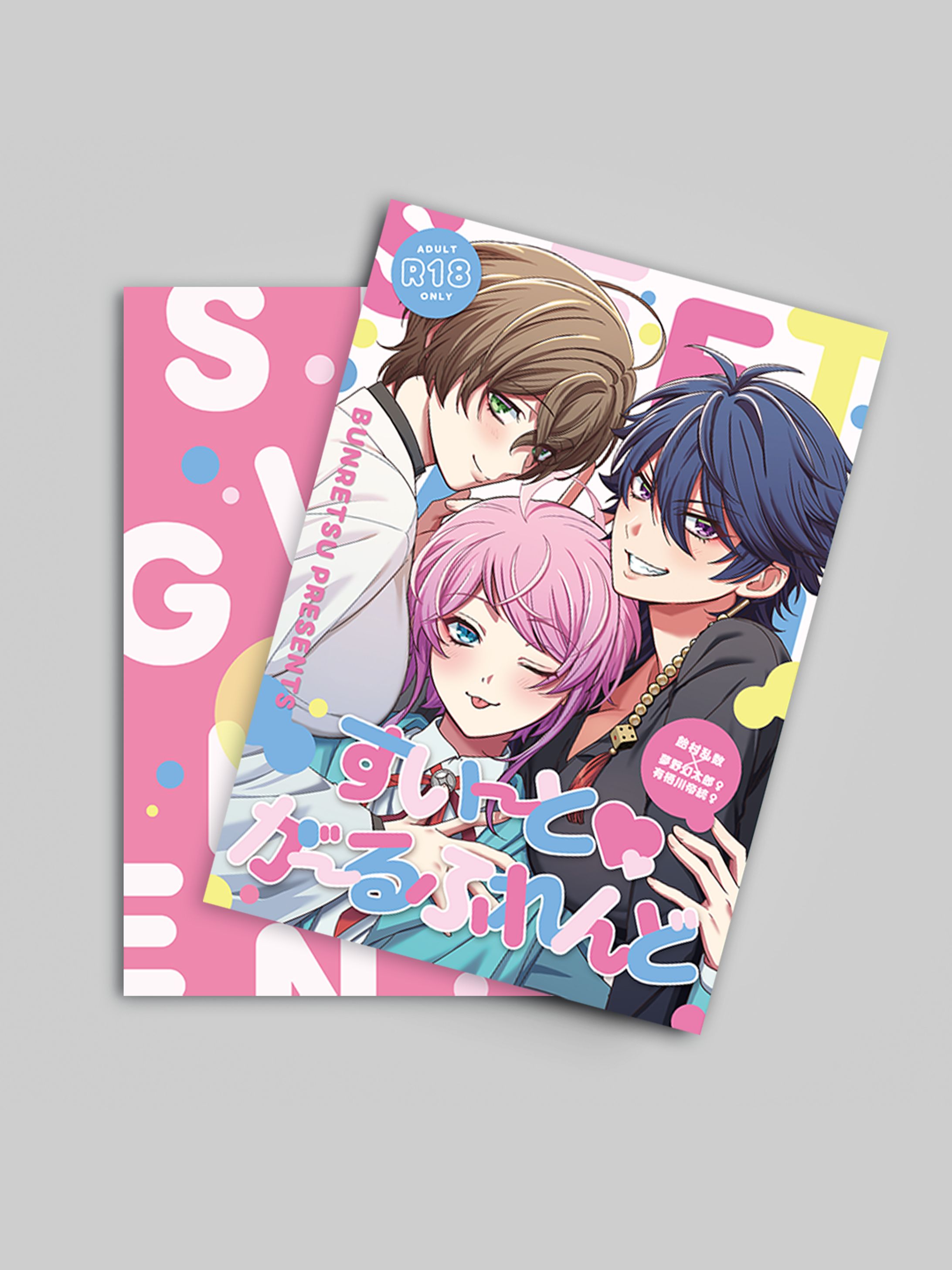 同人誌デザインNo.48-1