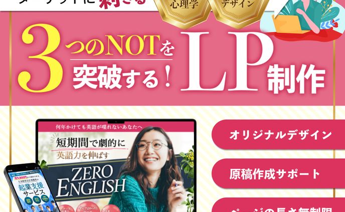 ココナラ トップ画像