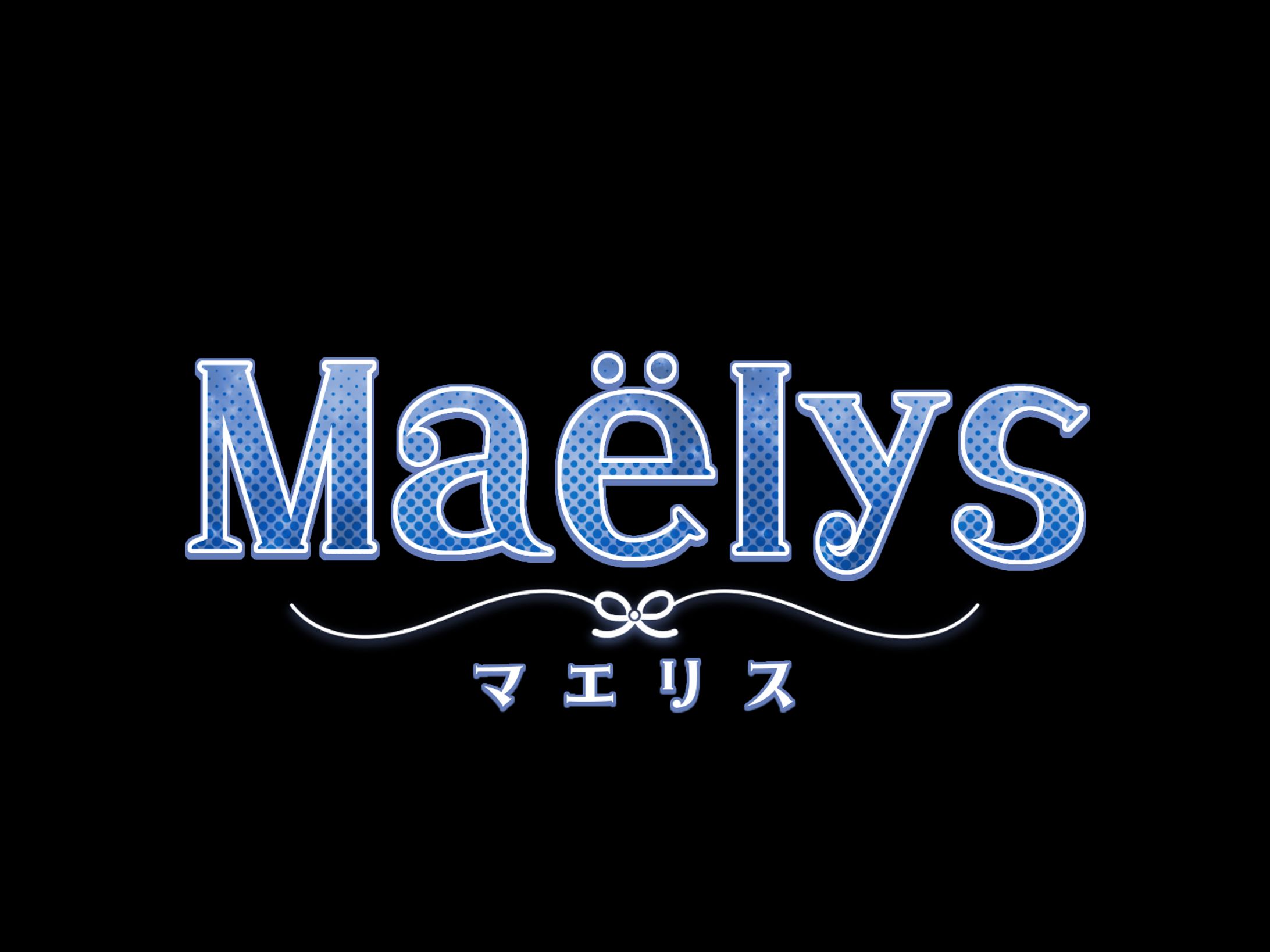 マエリス様_ネームロゴ-1