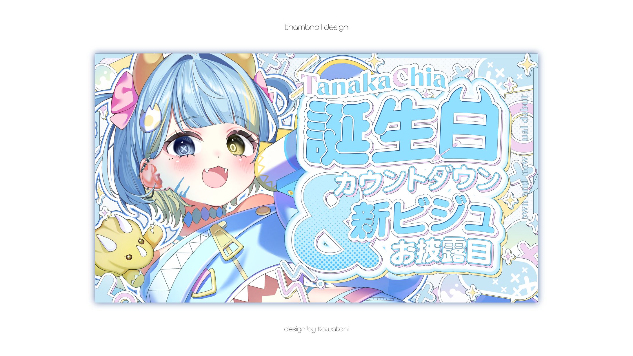 棚夏ちあ様新ビジュアルお披露目サムネイル-1