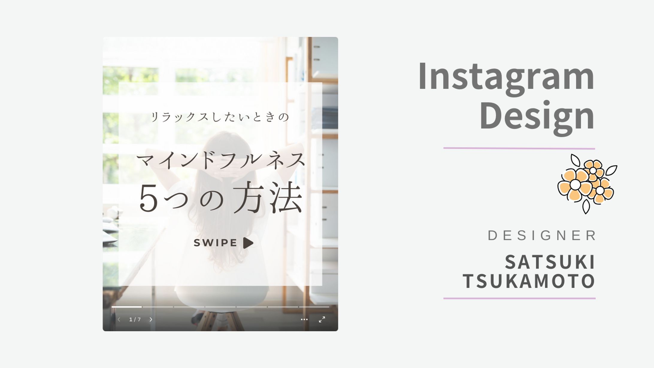 マインドフルネス-1