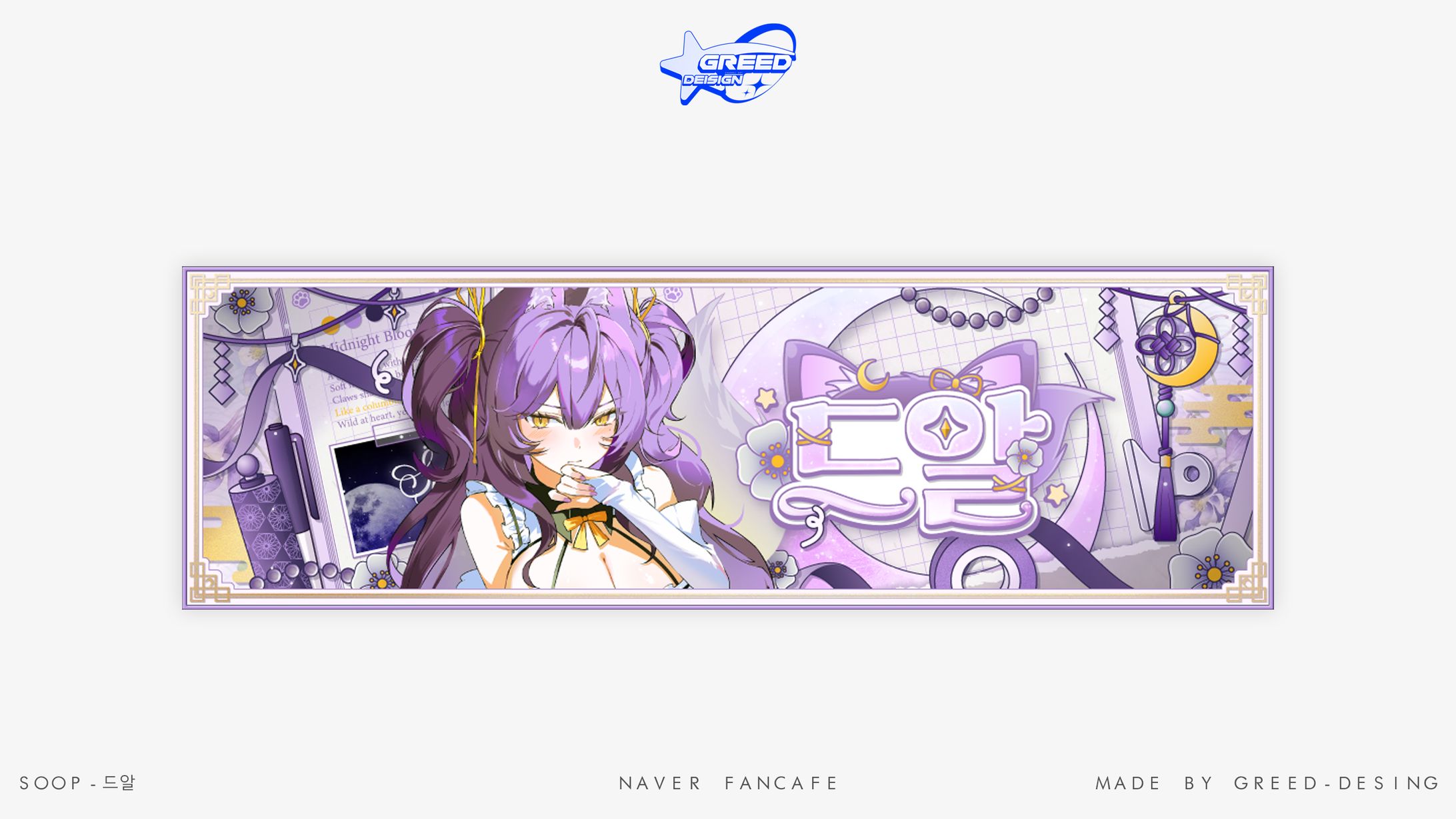 NAVER FANCAFE [드알]-1