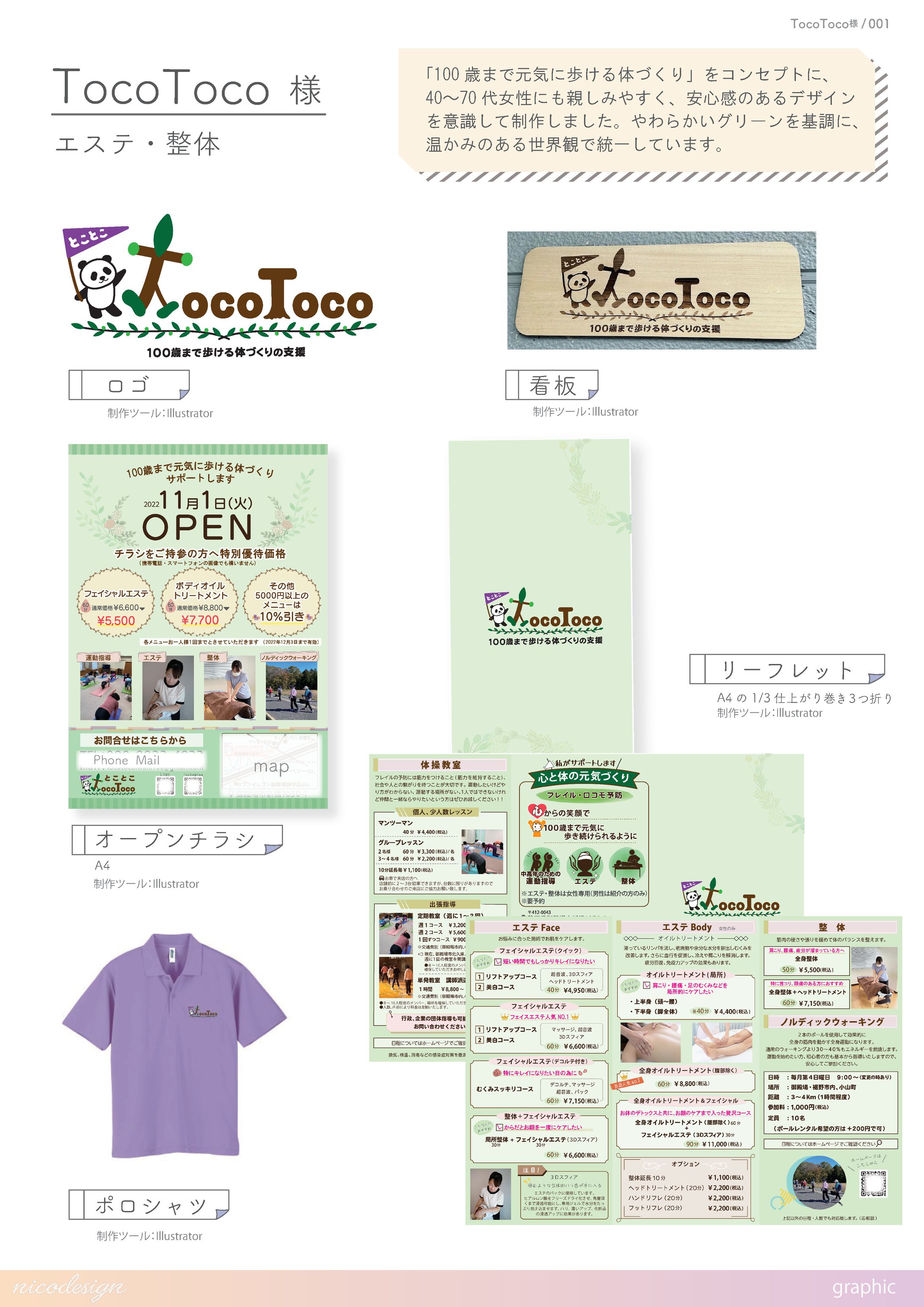 nicodesign saori portfolio-1