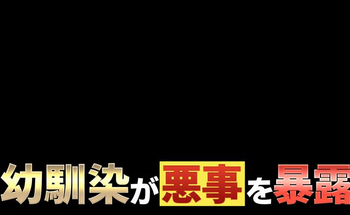 【テレビ風】テロップ