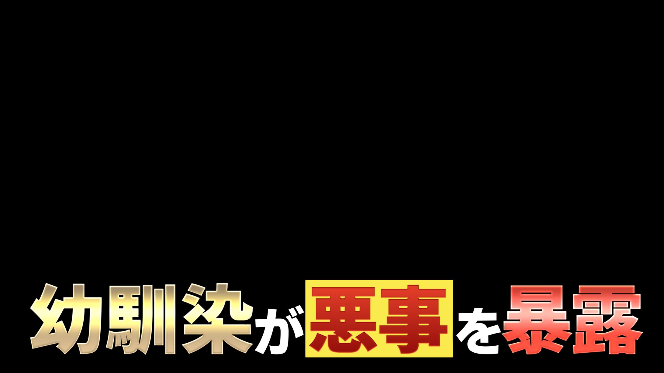 【テレビ風】テロップ-1
