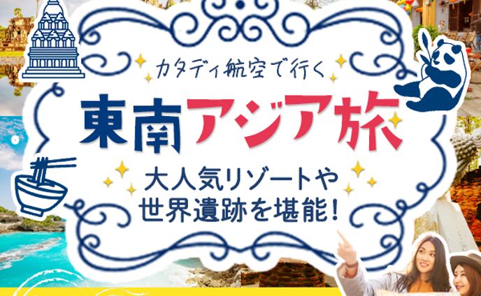 バナー、ミカタス