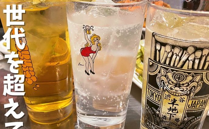 【渋谷】アーティストたちが駐車場に作った開放感のあるネオ居酒屋
渋谷　半地下酒場　@hanchika_shibuya
...
▼ポイント
◆ “食とエンターテイメント”をテーマに、世代を超えて誰でも気軽に楽しめる酒場
◆半地下の駐車場にできた話題の人気お洒落酒場
◆名物の焼売が美味しくておすすめ

▼注文内容(税込)
 半地下忘年会コース
全7品120分飲み放題付き　
名物焼売3種付き当店名物を楽しめるおつまみから〆まで　4,500円

せいろで蒸した焼売、青のりたっぷりのフライドポテト、とろとろあんかけのハンチカチャーハン、熱々のキクラゲ玉子炒めなど料理はどれも美味しい😊
オリジナルのデザインが描かれたお洒落なグラスに注がれたお酒が止まりません❗️
渋谷で一番人が集まるお店を目指しておられるようで、連日満員のお店です✨
お店の中はシンプルで無骨な中に赤をアクセントカラーにした空間🎈
間口は大きく開かれ、開放的な雰囲気🏮
テーブル席からカウンター席、外のテラスに立ち飲みスペースも用意されており、幅広い年代の方が楽しめます♪
また行きます‼️

〇⚫︎〇⚫︎店舗情報〇⚫︎〇⚫︎
▼店名
渋谷　半地下酒場

▼予算
4,000円前後

▼アクセス
渋谷駅から徒歩5分
神泉駅から徒歩3分

▼所在地
東京都渋谷区道玄坂2-13-5 ハーベストビル 1F

▼TEL
03-6416-4631

▼営業時間
月～木／16：00～25：00
金／16：00～29：00
土／15：00～29：00
日／15：00～24：00
日曜営業
第二火曜日定休日

▼予約
可

▼個室
無
--------------------------
グルメ情報を発信しております！
投稿内容が気になった方は @taiki_gourmet 
フォロー&いいね👍&コメントお待ちしております！
---------------------------
#渋谷 #渋谷居酒屋 #神泉 #神泉居酒屋 #半地下酒場 #渋谷半地下酒場 #渋谷駅 #神泉駅 #居酒屋 #大衆居酒屋 #ネオ居酒屋 #渋谷グルメ #神泉グルメ #焼売 #ワイワイガヤガヤ #半地下でいっか #渋谷区 #道玄坂 #道玄坂グルメ #酒好きな人と繋がりたい