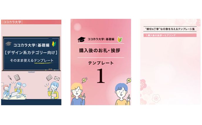 教育系テンプレート（表紙・見出し・本文）