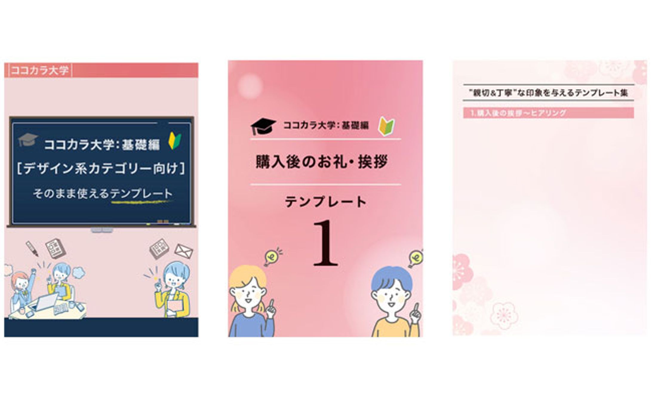 教育系テンプレート（表紙・見出し・本文）-1