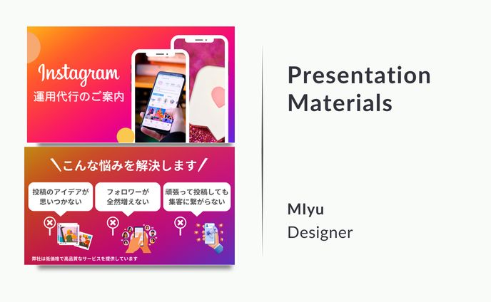 【インスタ運用代行広告】