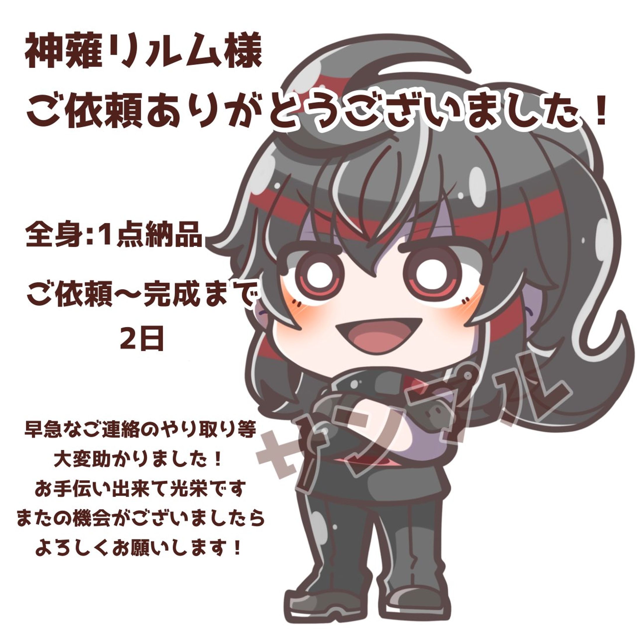 【ご依頼】動画配信用立ち絵（ｱｲｺﾝ）等-1