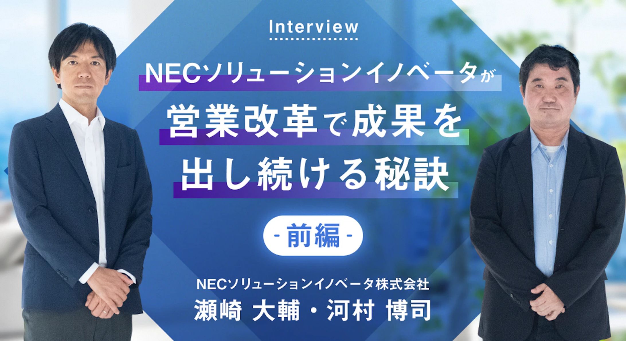 【オウンドメディア】営業改革（大手SaaS企業様）-1