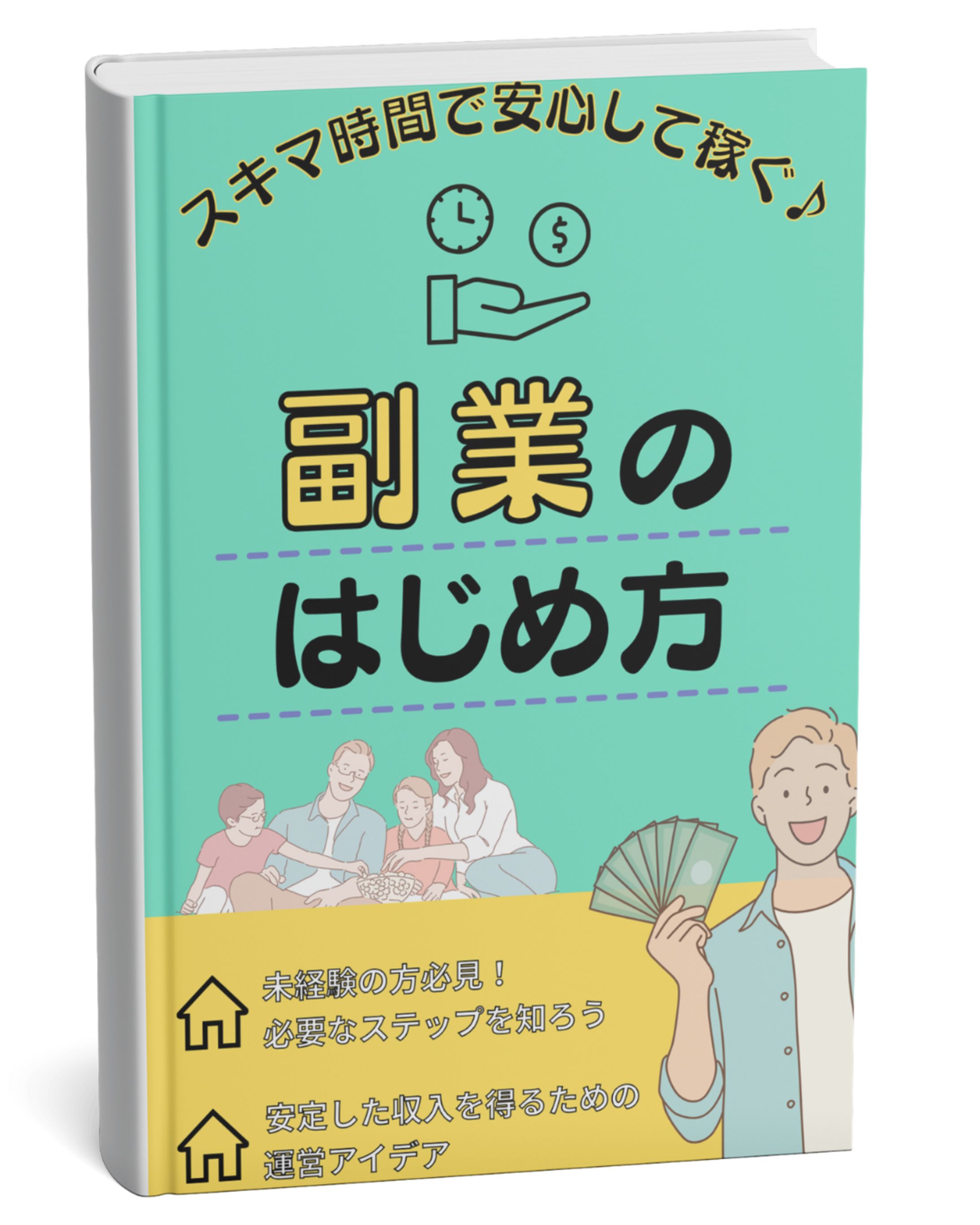 【自主制作】電子書籍本 表紙デザイン-1