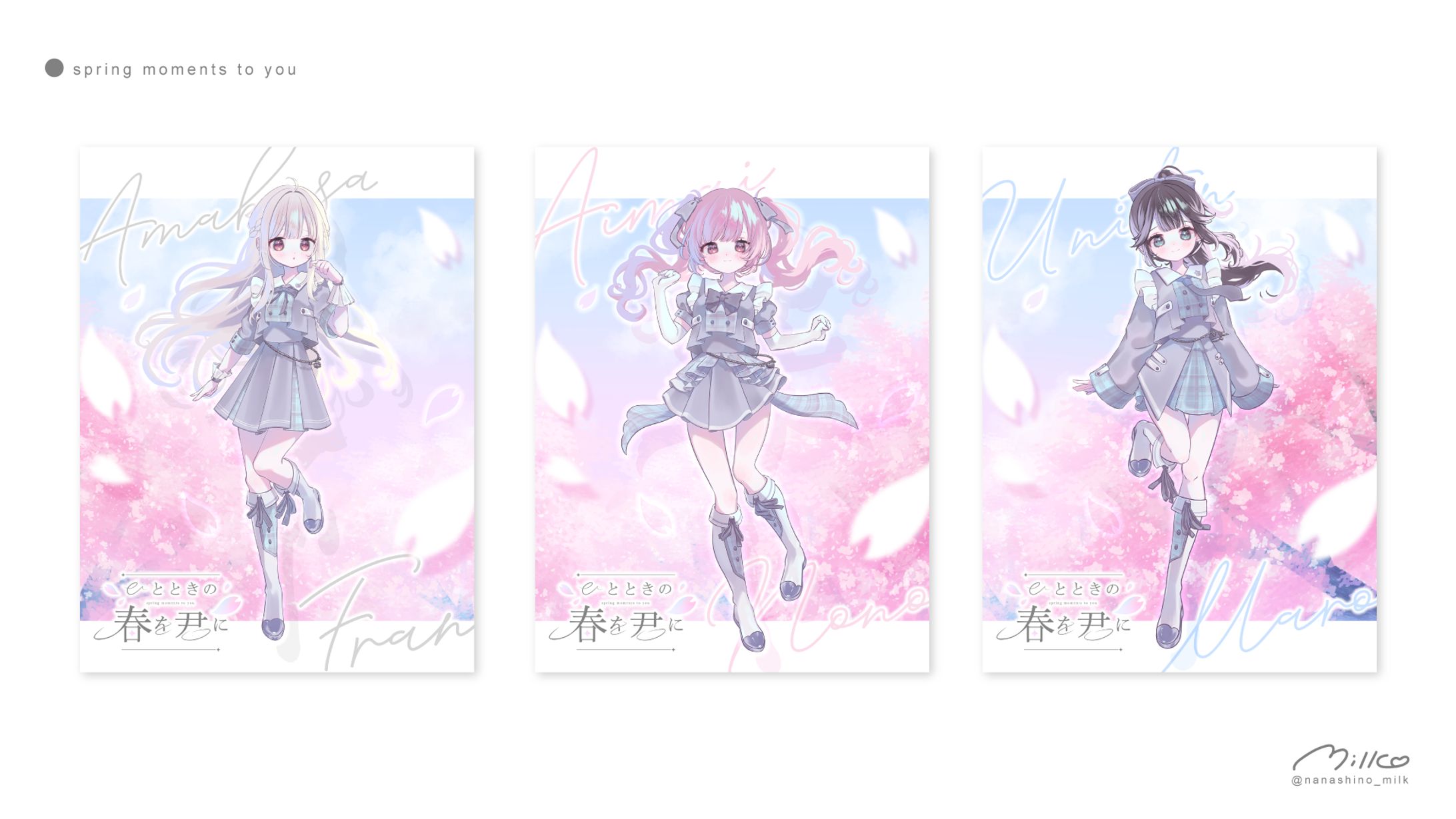 ひとときの春を君に 個人アー写-1