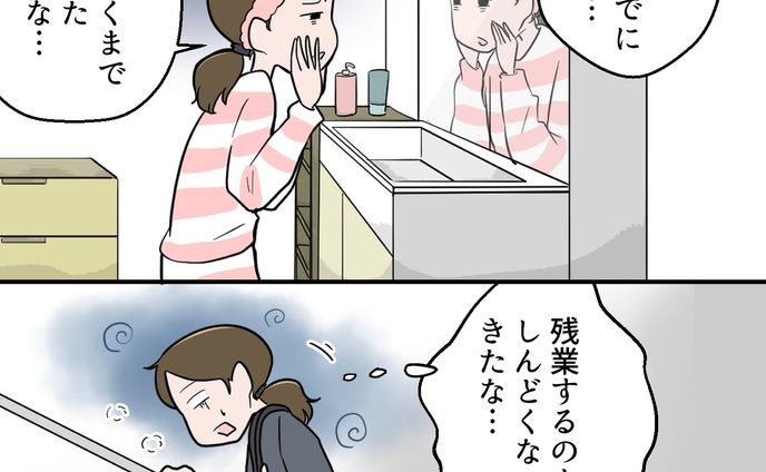 サプリメント『すっぽん小町』PR漫画