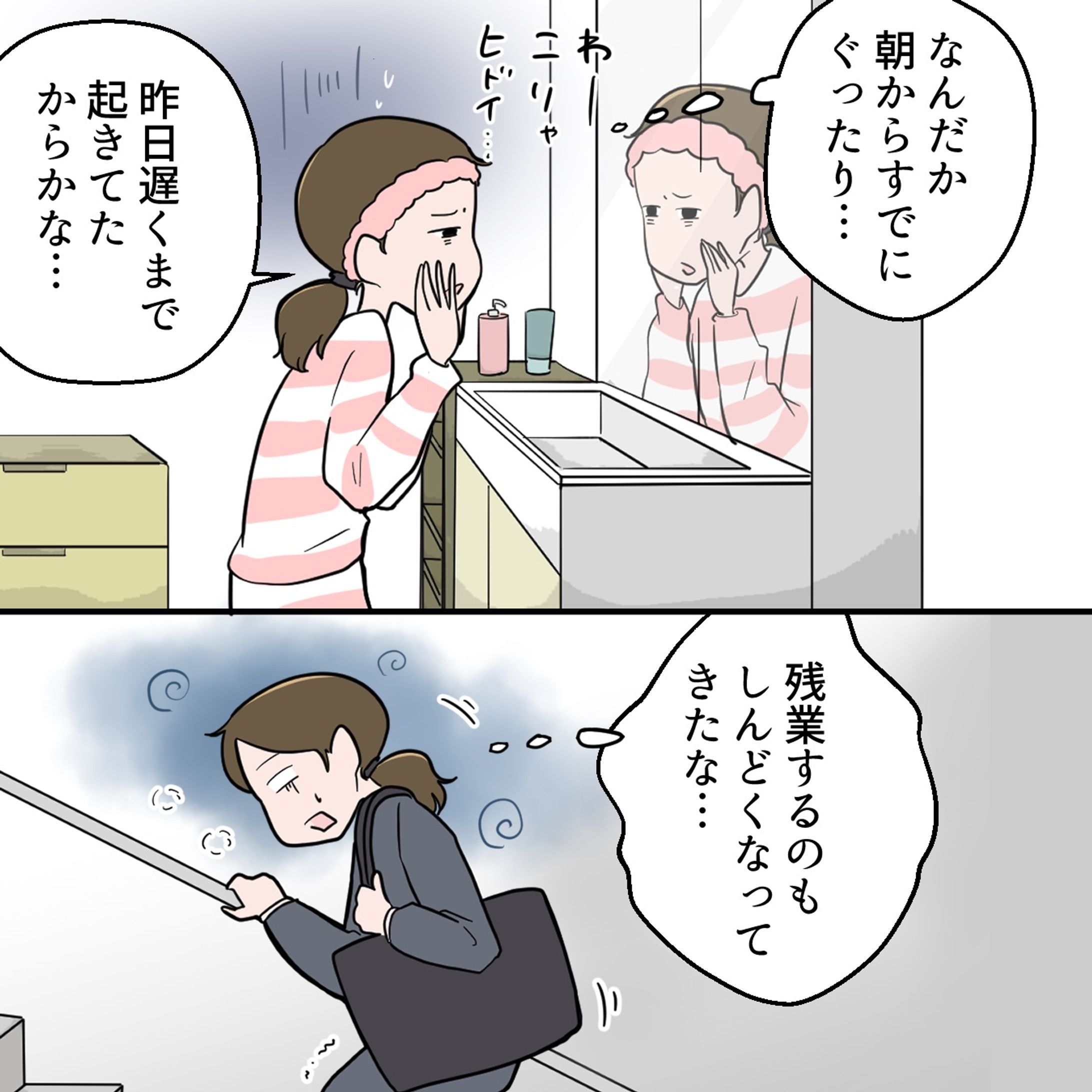 サプリメント『すっぽん小町』PR漫画-1