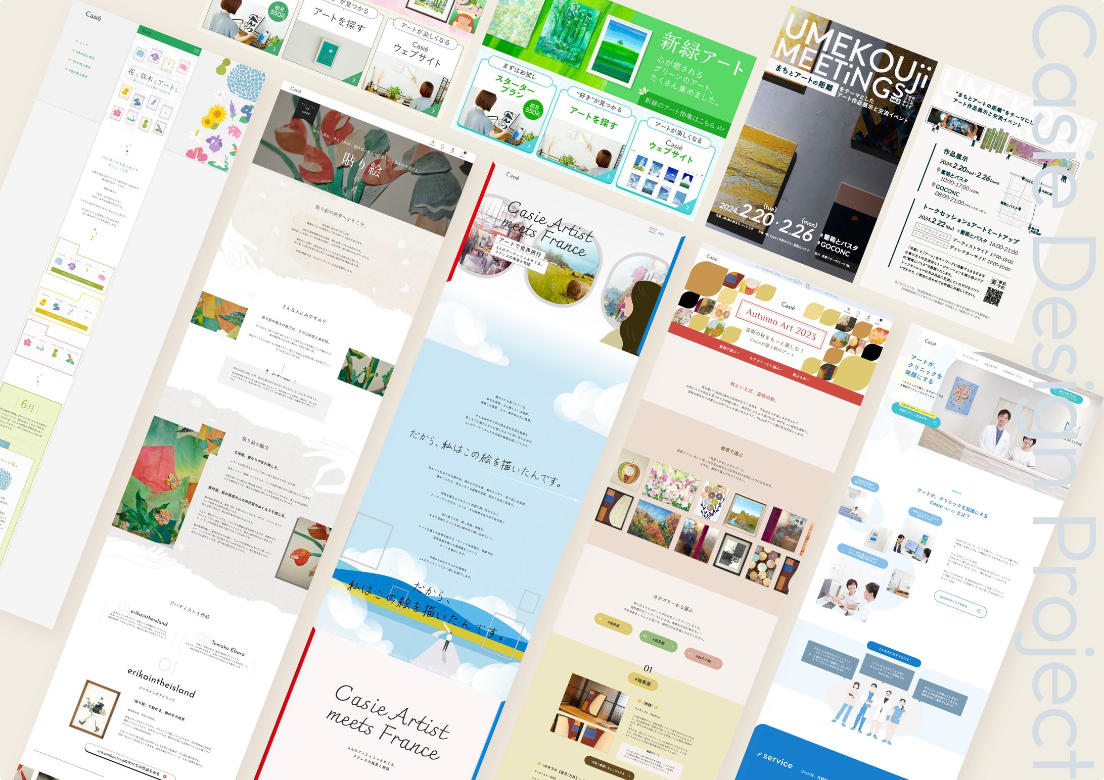 豊かなアート体験をデザインでつくる。/ 株式会社Casieさま-1