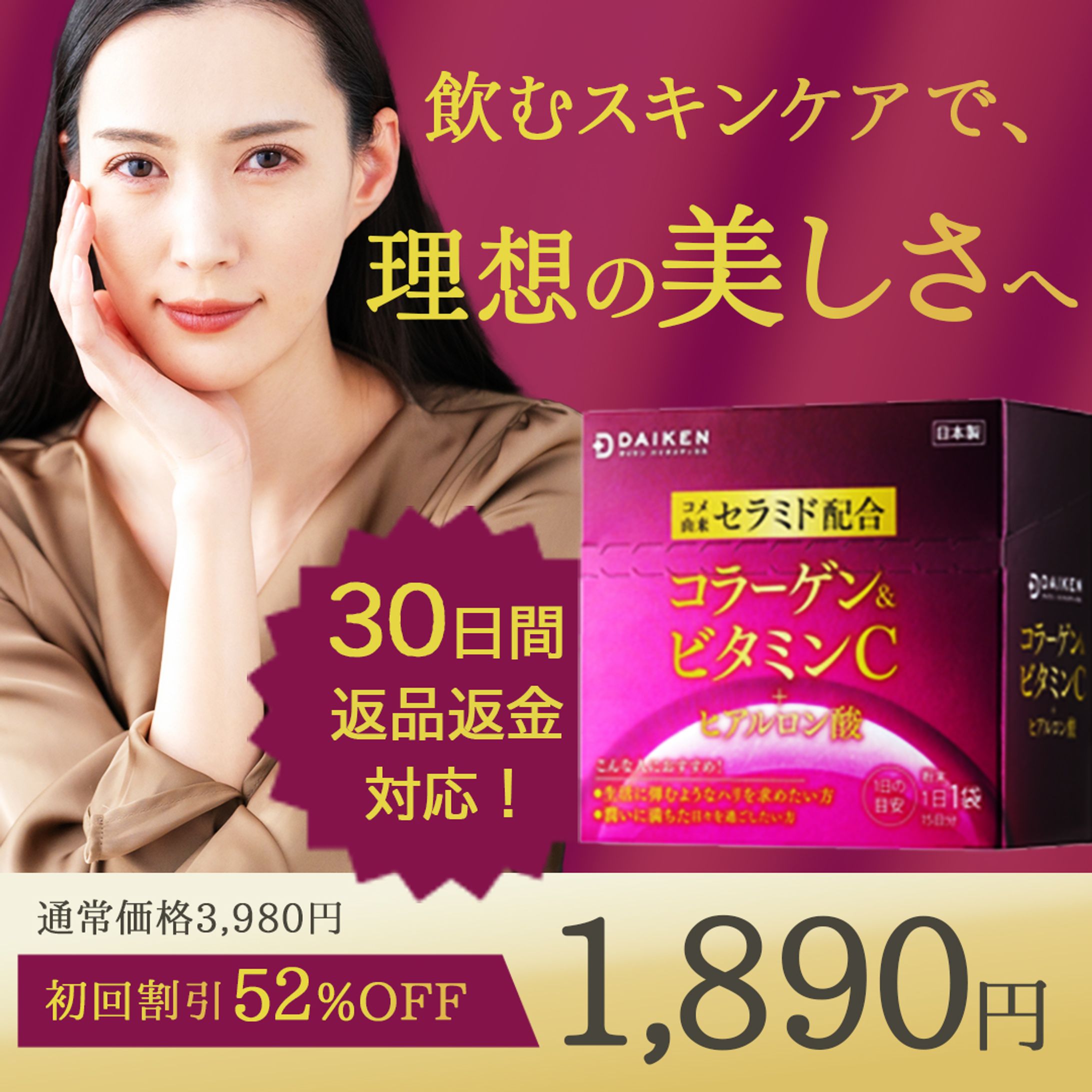 サプリバナー　コンペ応募作-1