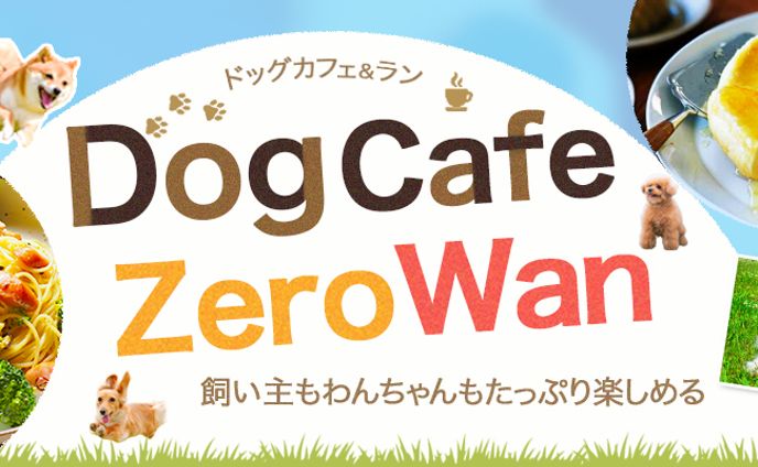 カフェ、バナー・ヘッダー