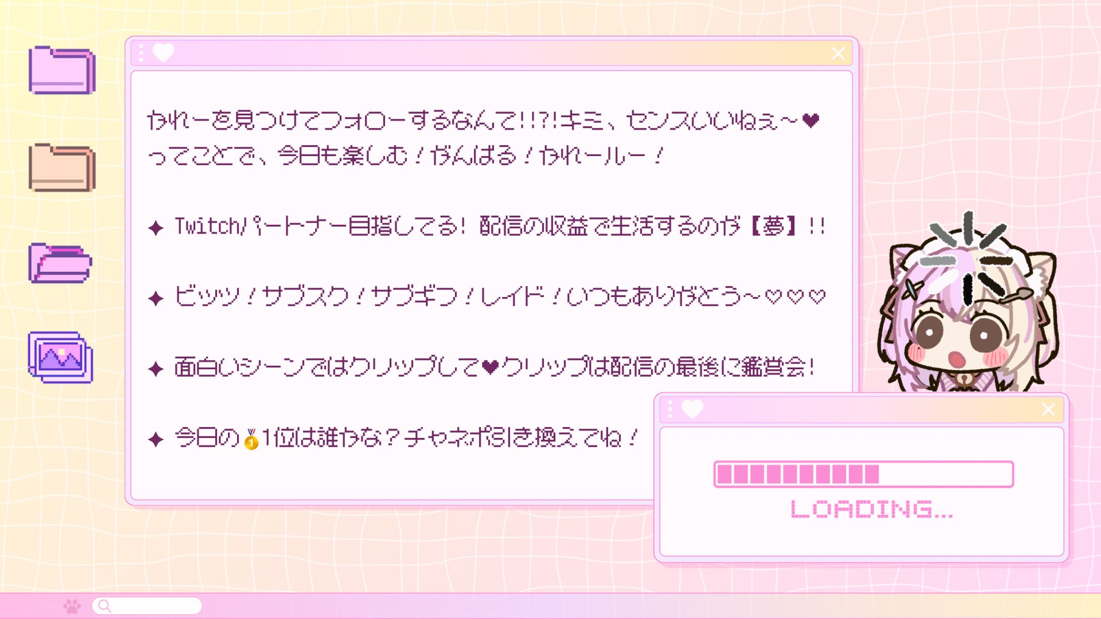 配信待機画面、ゲーム画面-1